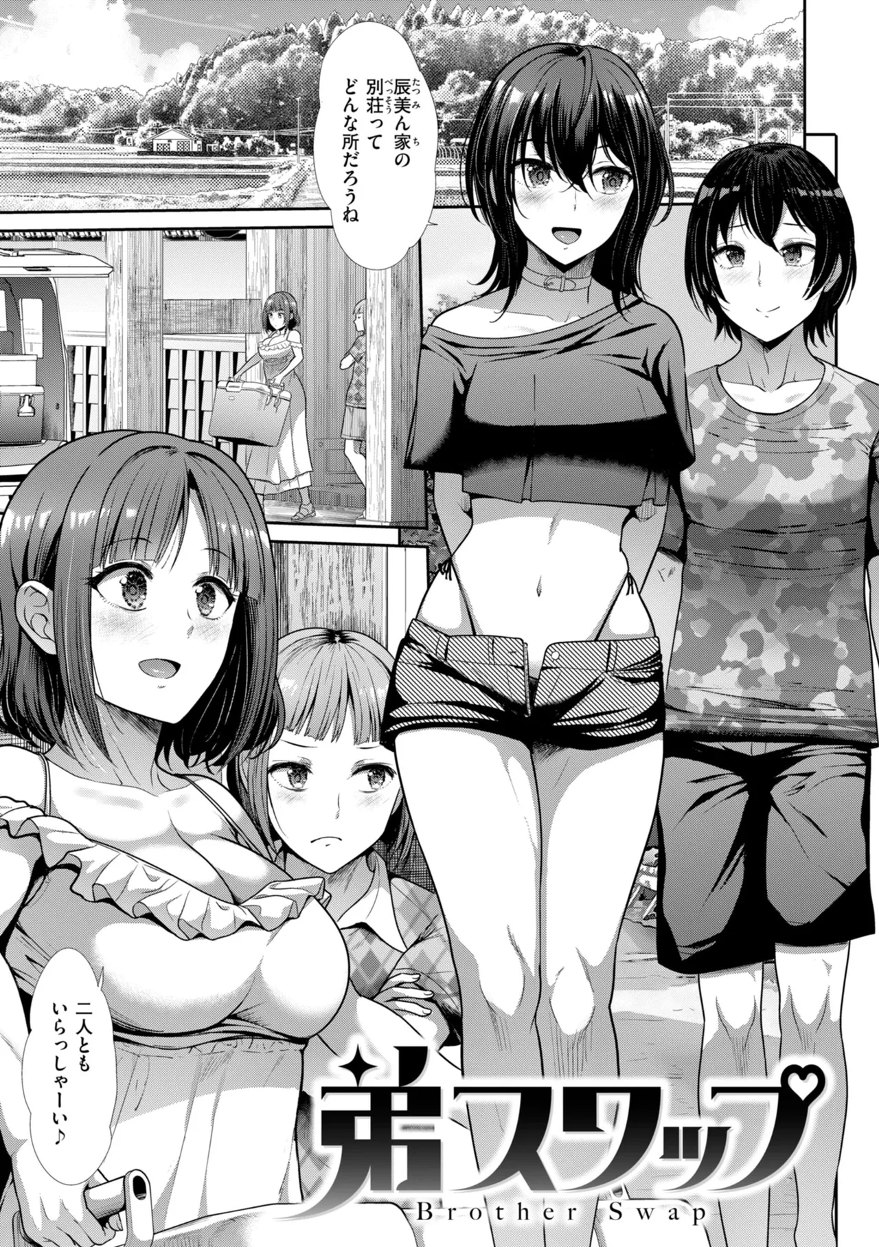 [Takemasa Takeshi]Wazurai Domination[Digital] Page 31