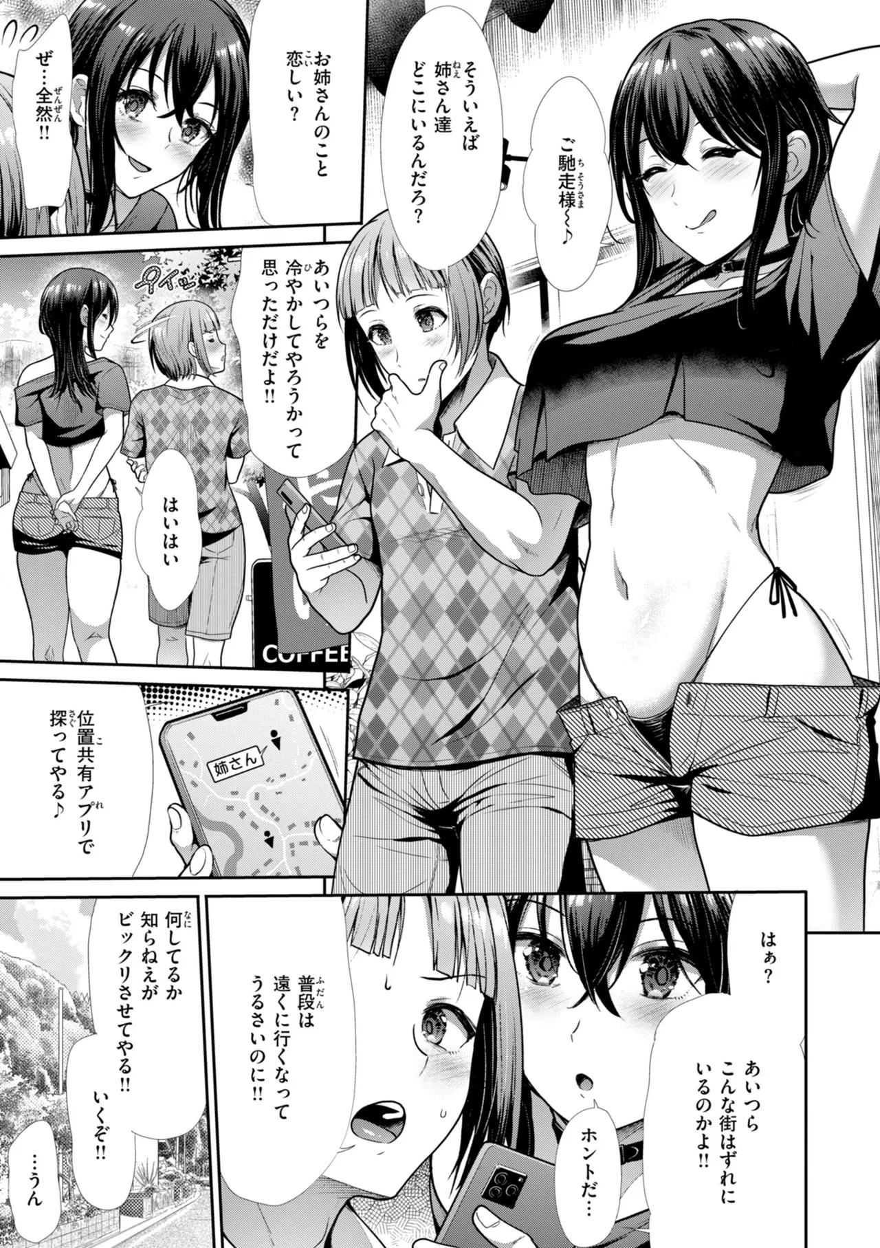 [Takemasa Takeshi]Wazurai Domination[Digital] Page 37
