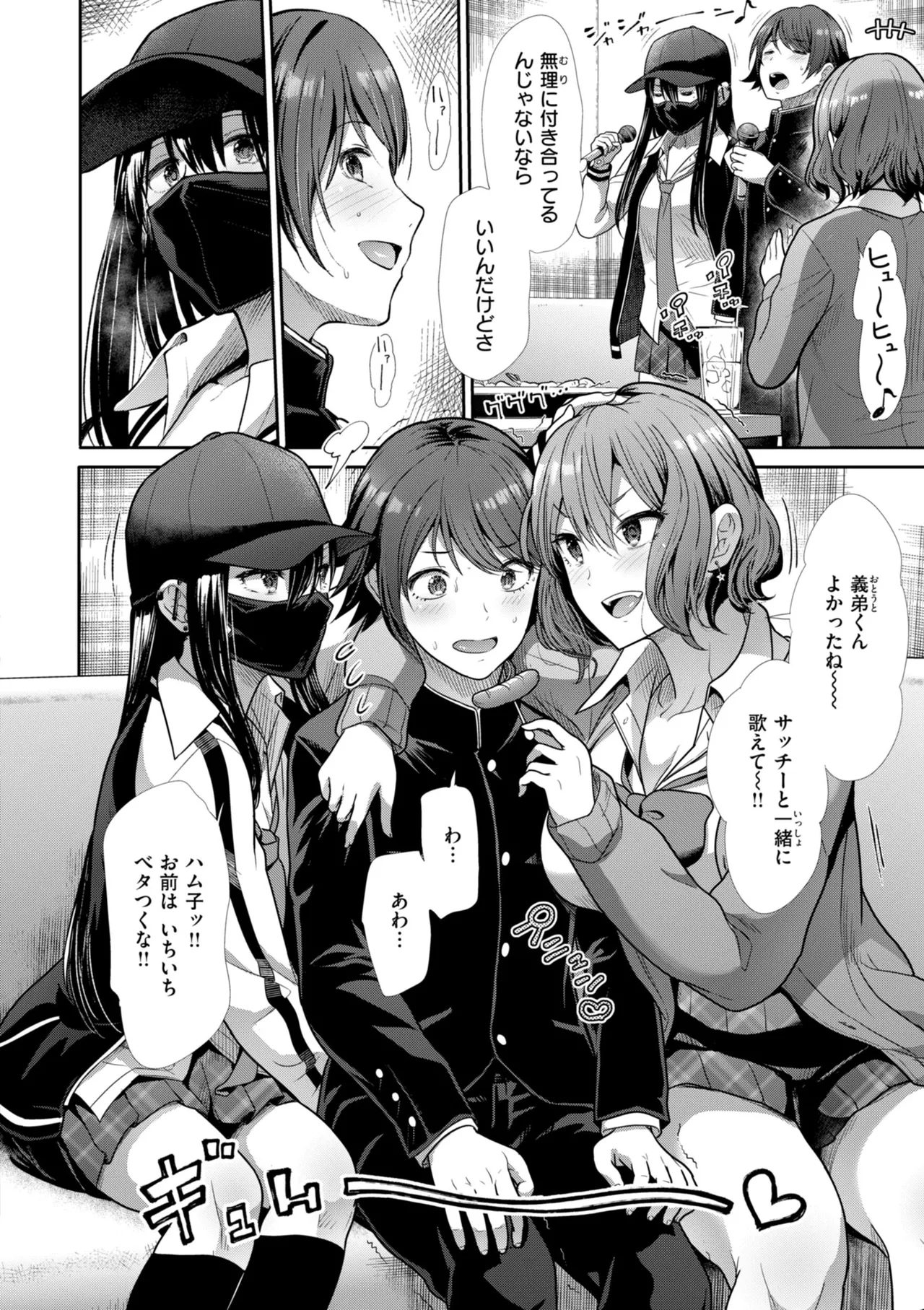 [Takemasa Takeshi]Wazurai Domination[Digital] Page 59