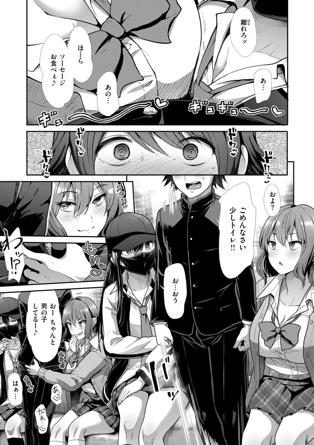 [Takemasa Takeshi]Wazurai Domination[Digital] Page 60