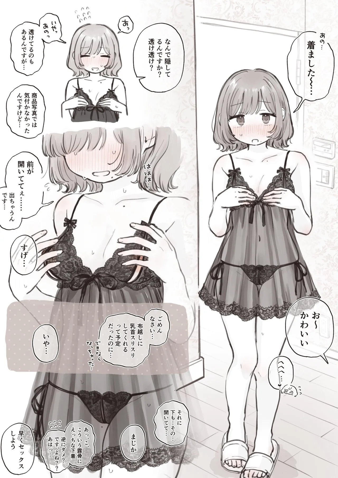 (COMITIA156)  [Honey Maple Chicken (Toriniku)]Denma de Onani suru Hi. Page 28