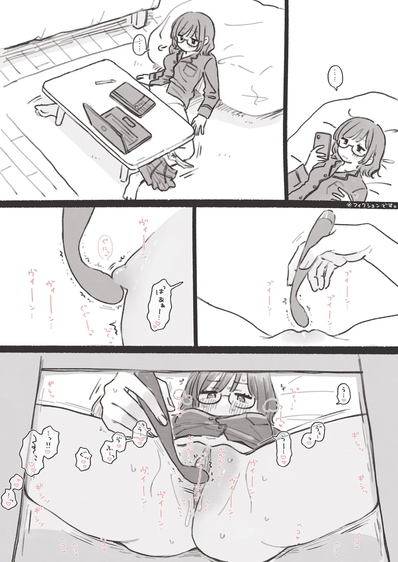 (COMITIA156)  [Honey Maple Chicken (Toriniku)]Denma de Onani suru Hi. Page 29