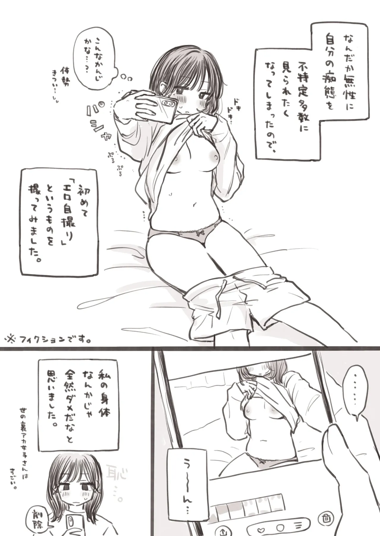 (COMITIA156)  [Honey Maple Chicken (Toriniku)]Denma de Onani suru Hi. Page 31