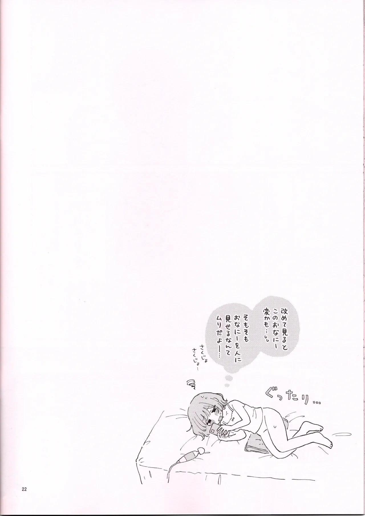 (COMITIA156)  [Honey Maple Chicken (Toriniku)]Denma de Onani suru Hi. Page 33
