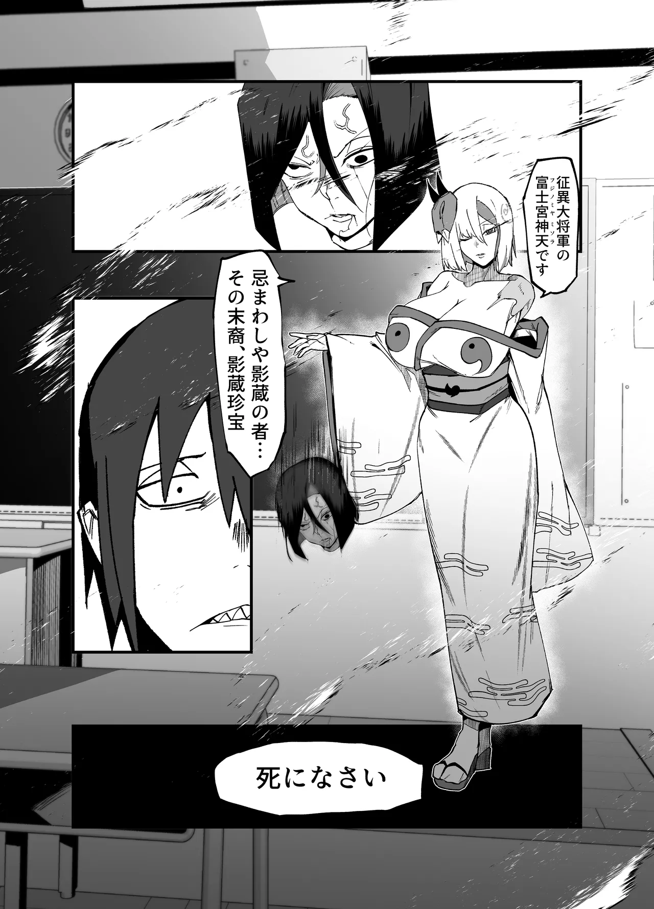 [My Cafe Saikou (Uraxia)]Zettai Makai Buzamaria 05~ Geki Omo Jitto Majin to Ohon Gakuen Shitō-hen ~[Digital] Page 10