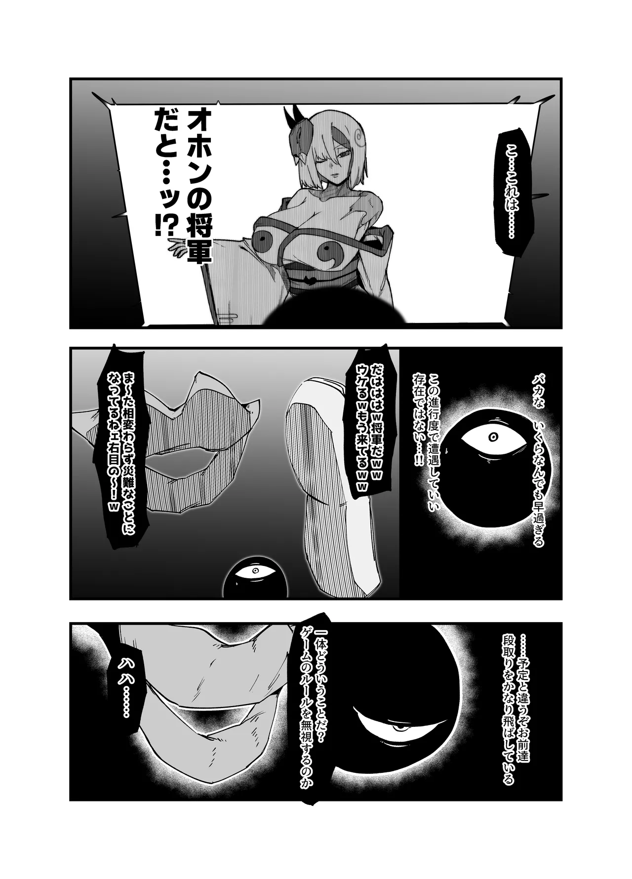 [My Cafe Saikou (Uraxia)]Zettai Makai Buzamaria 05~ Geki Omo Jitto Majin to Ohon Gakuen Shitō-hen ~[Digital] Page 11