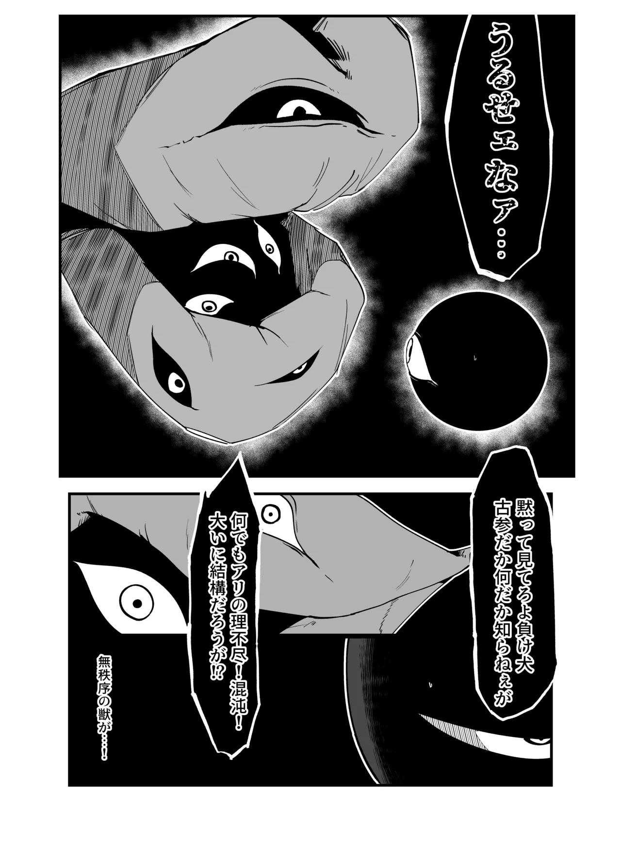 [My Cafe Saikou (Uraxia)]Zettai Makai Buzamaria 05~ Geki Omo Jitto Majin to Ohon Gakuen Shitō-hen ~[Digital] Page 12