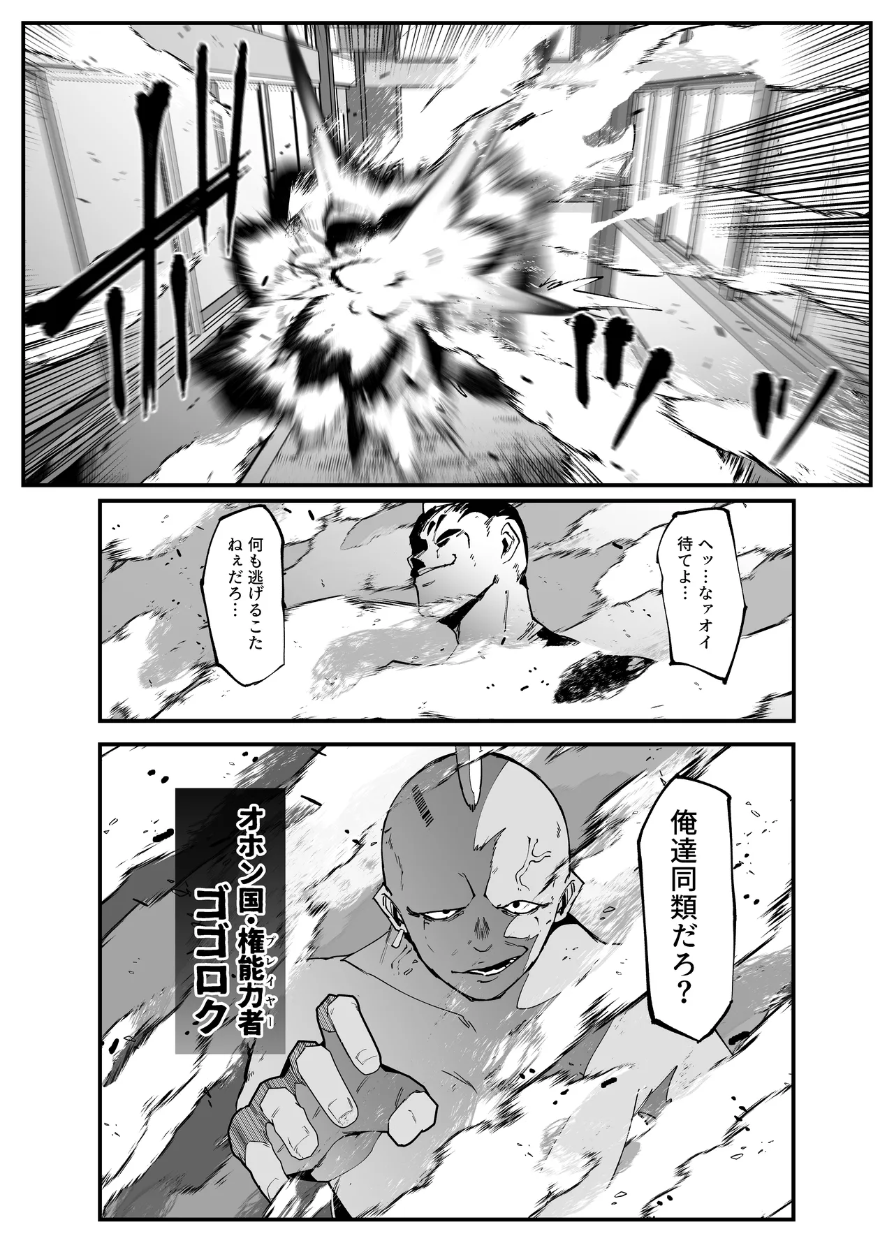 [My Cafe Saikou (Uraxia)]Zettai Makai Buzamaria 05~ Geki Omo Jitto Majin to Ohon Gakuen Shitō-hen ~[Digital] Page 13