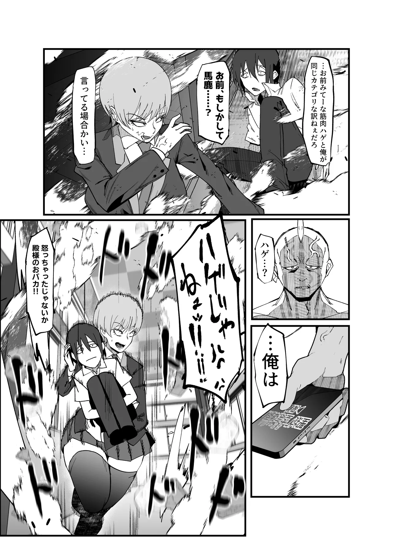 [My Cafe Saikou (Uraxia)]Zettai Makai Buzamaria 05~ Geki Omo Jitto Majin to Ohon Gakuen Shitō-hen ~[Digital] Page 14