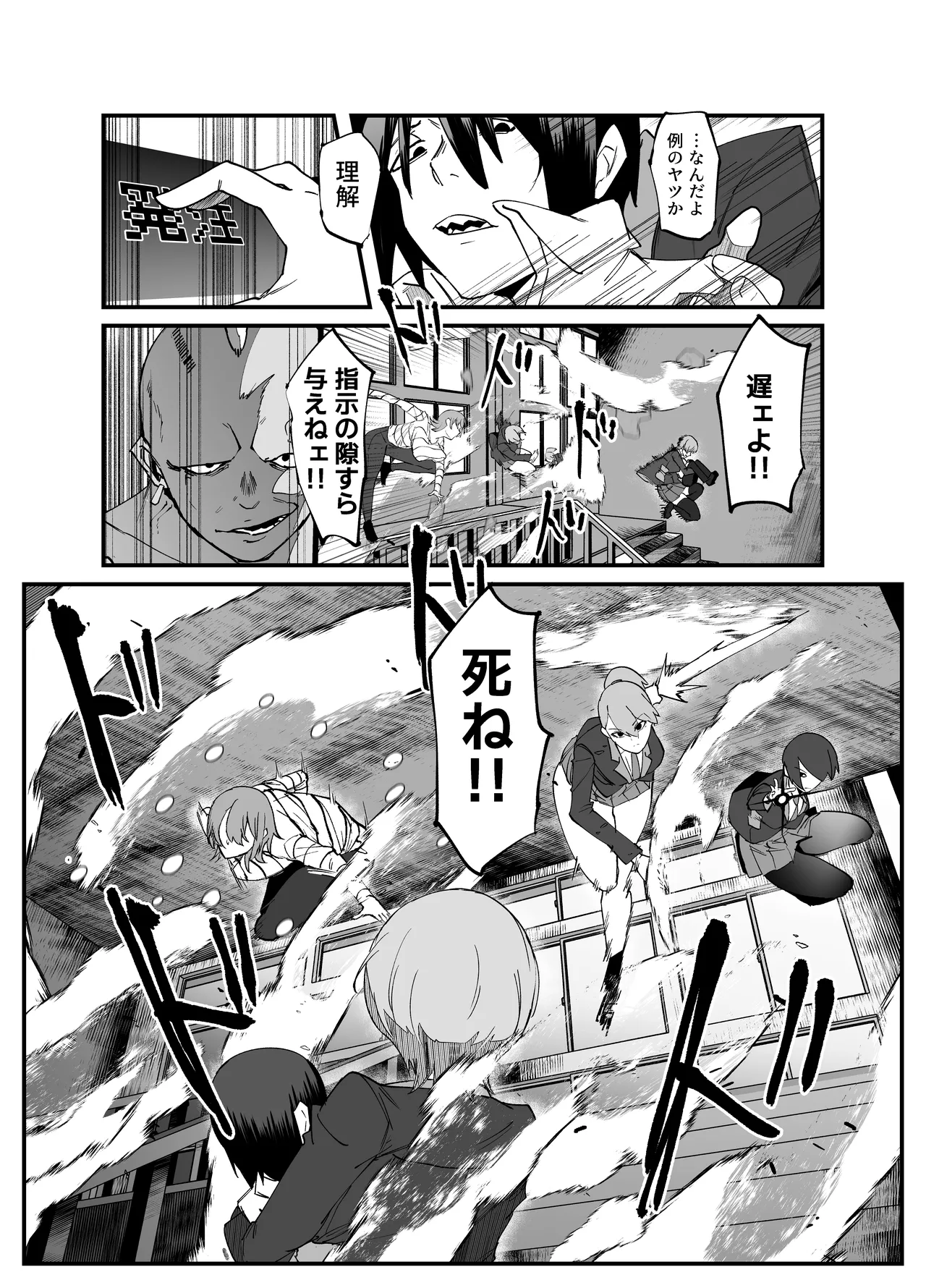 [My Cafe Saikou (Uraxia)]Zettai Makai Buzamaria 05~ Geki Omo Jitto Majin to Ohon Gakuen Shitō-hen ~[Digital] Page 16