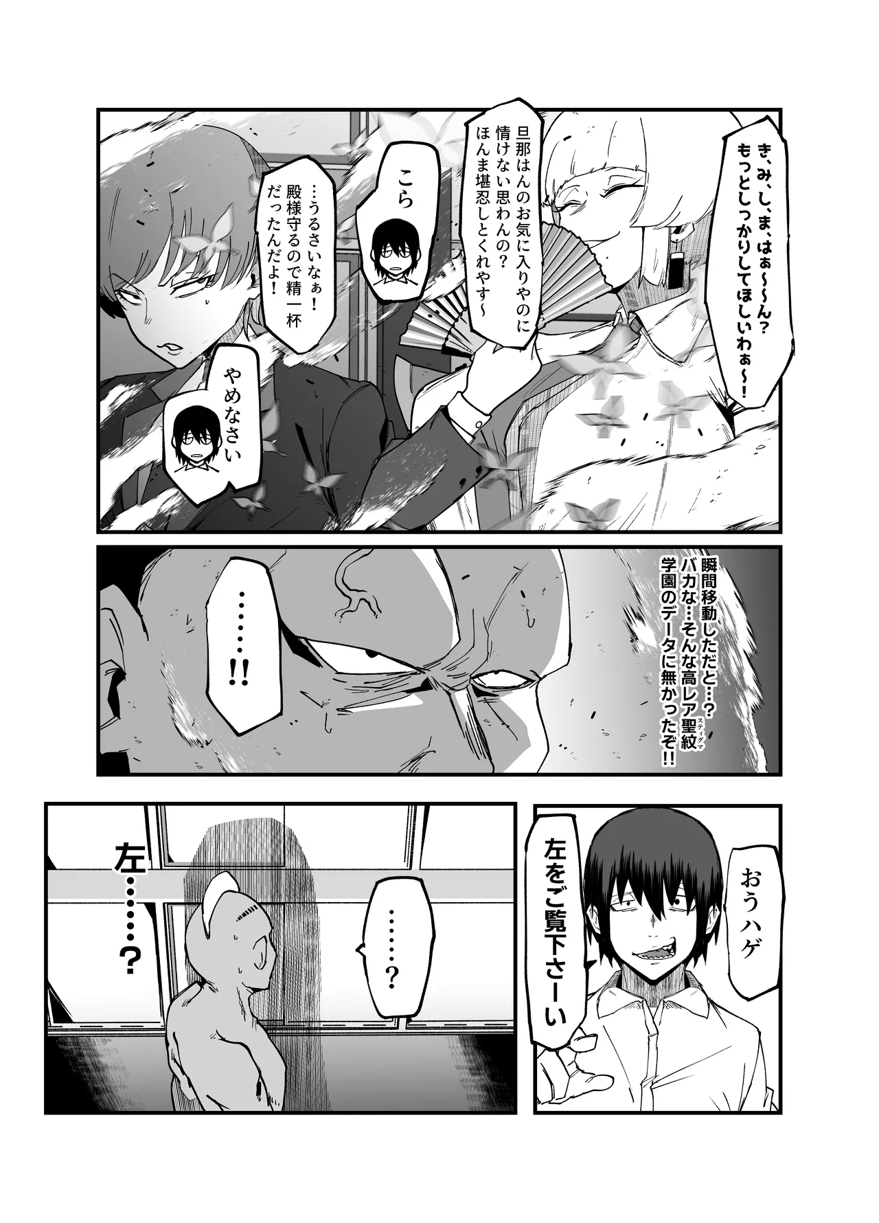 [My Cafe Saikou (Uraxia)]Zettai Makai Buzamaria 05~ Geki Omo Jitto Majin to Ohon Gakuen Shitō-hen ~[Digital] Page 18