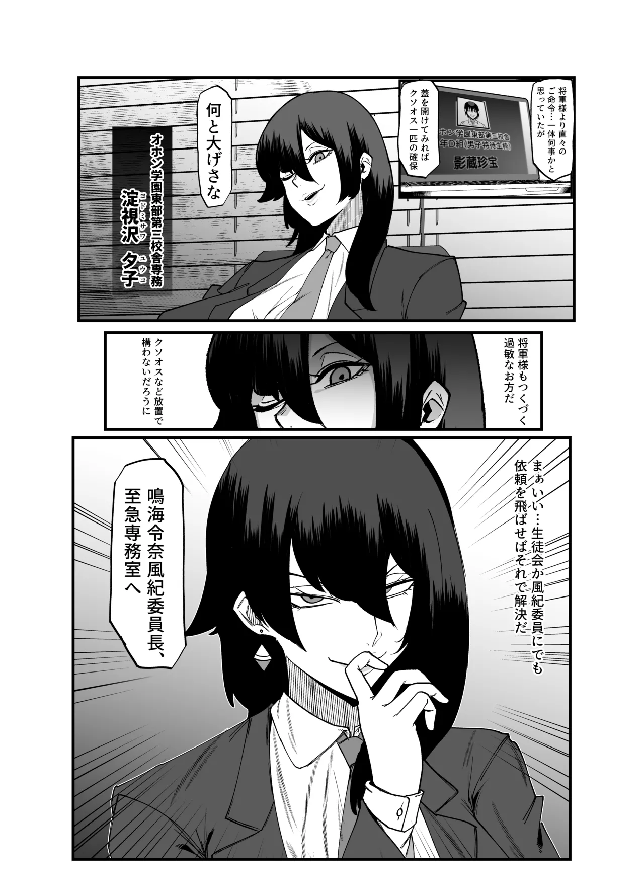 [My Cafe Saikou (Uraxia)]Zettai Makai Buzamaria 05~ Geki Omo Jitto Majin to Ohon Gakuen Shitō-hen ~[Digital] Page 2
