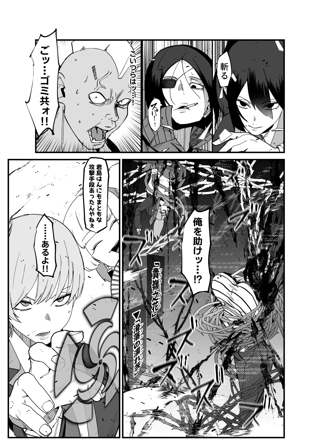 [My Cafe Saikou (Uraxia)]Zettai Makai Buzamaria 05~ Geki Omo Jitto Majin to Ohon Gakuen Shitō-hen ~[Digital] Page 20