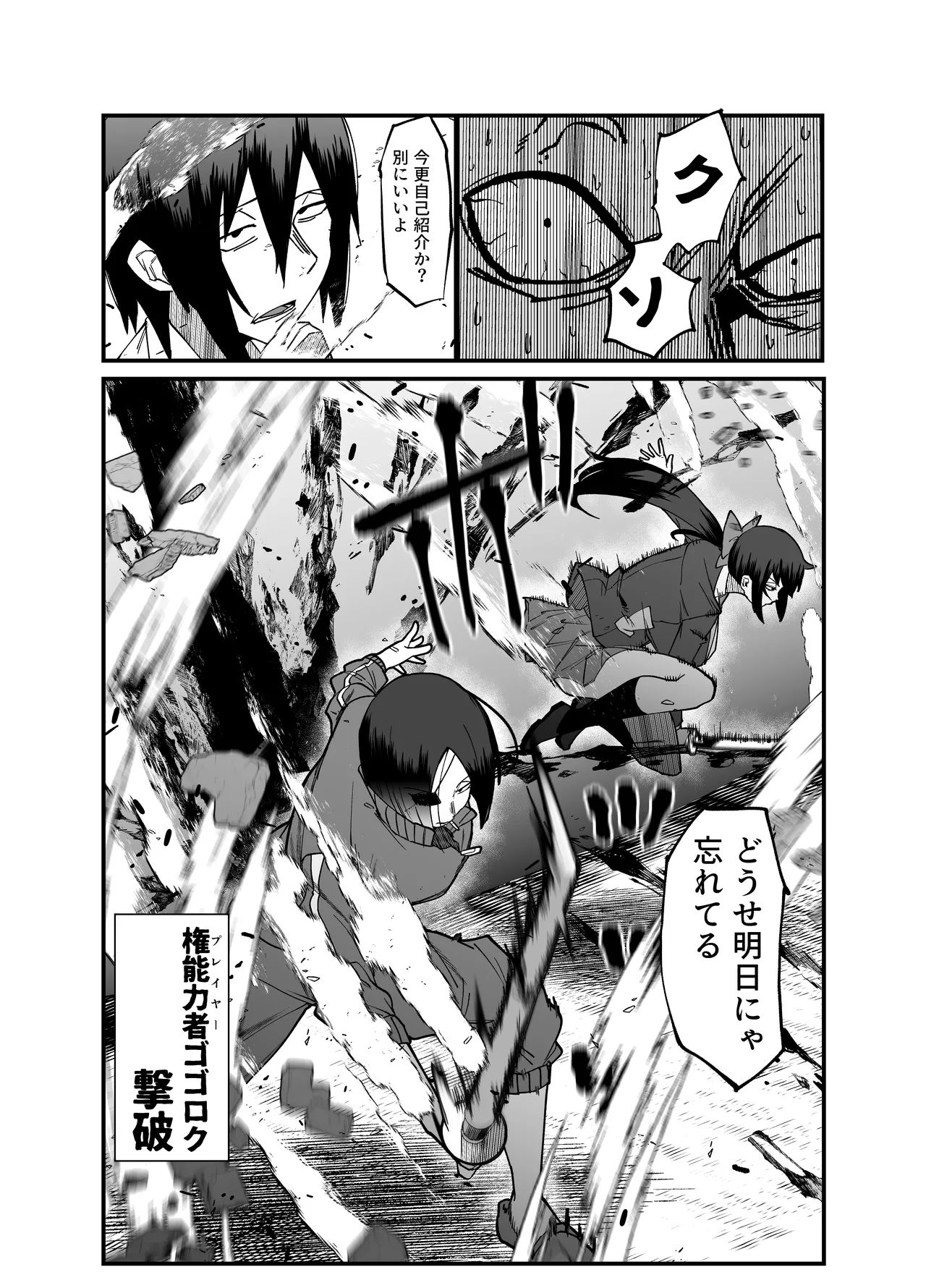 [My Cafe Saikou (Uraxia)]Zettai Makai Buzamaria 05~ Geki Omo Jitto Majin to Ohon Gakuen Shitō-hen ~[Digital] Page 21