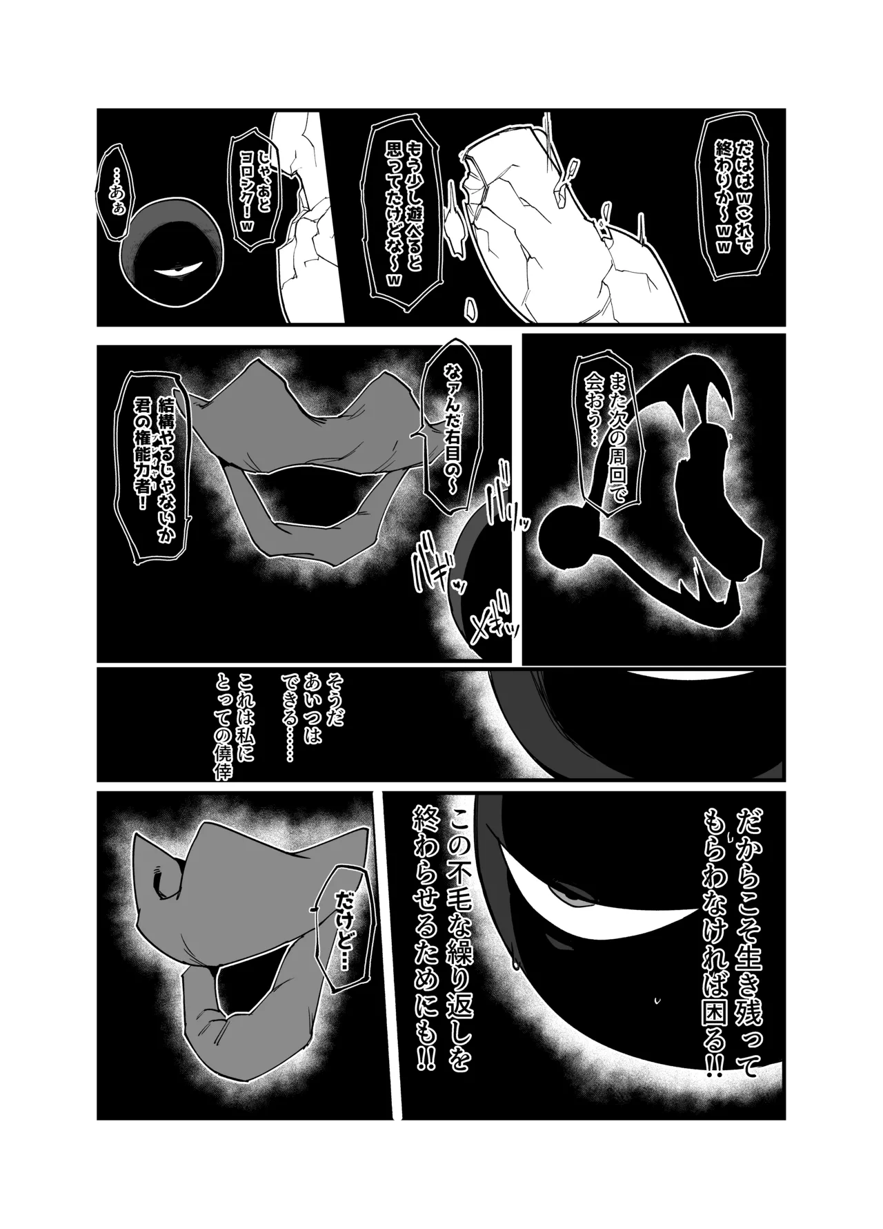 [My Cafe Saikou (Uraxia)]Zettai Makai Buzamaria 05~ Geki Omo Jitto Majin to Ohon Gakuen Shitō-hen ~[Digital] Page 22