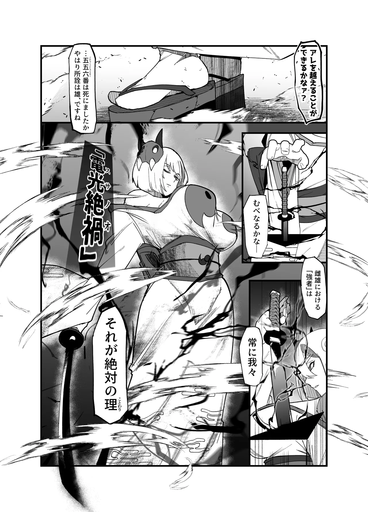 [My Cafe Saikou (Uraxia)]Zettai Makai Buzamaria 05~ Geki Omo Jitto Majin to Ohon Gakuen Shitō-hen ~[Digital] Page 23