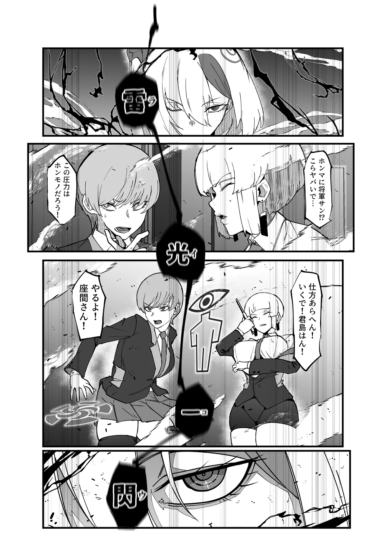 [My Cafe Saikou (Uraxia)]Zettai Makai Buzamaria 05~ Geki Omo Jitto Majin to Ohon Gakuen Shitō-hen ~[Digital] Page 24