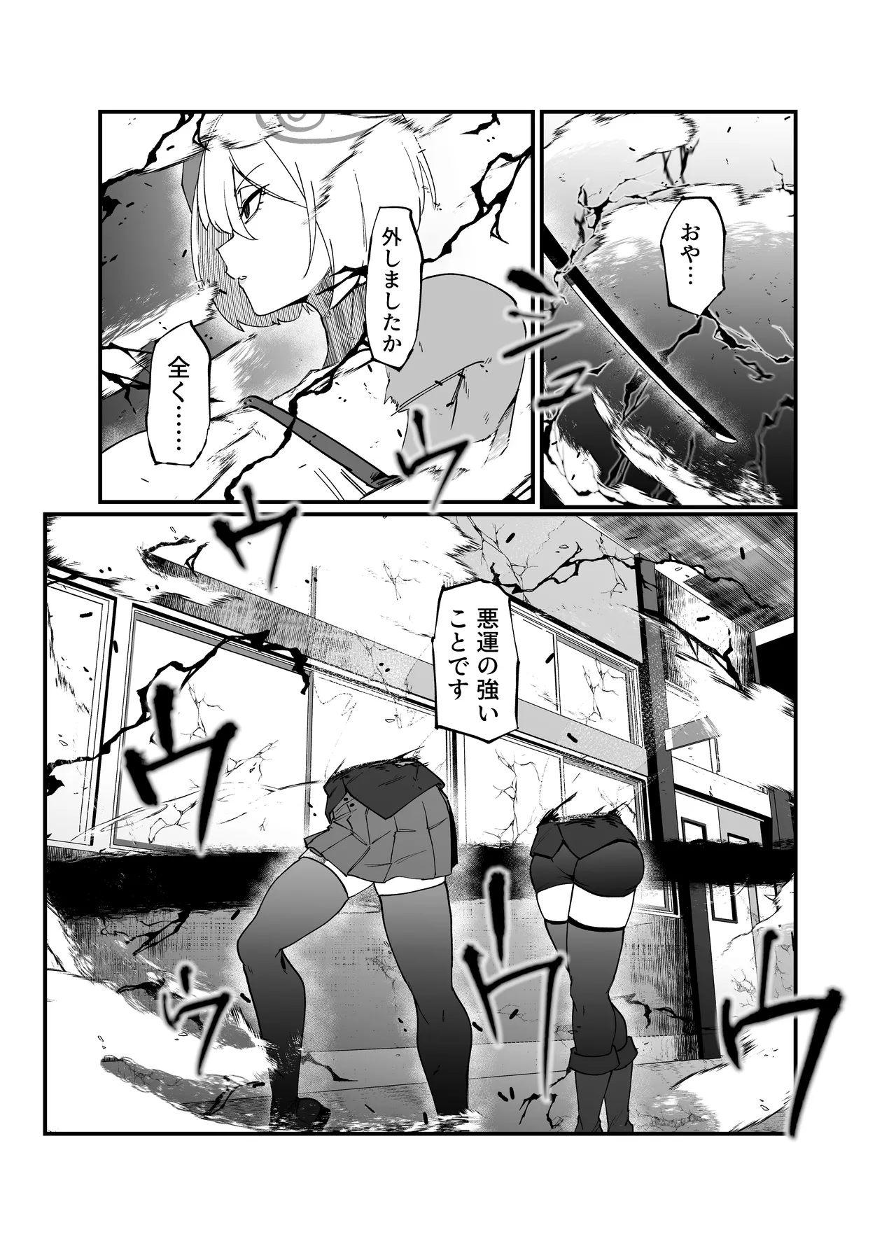 [My Cafe Saikou (Uraxia)]Zettai Makai Buzamaria 05~ Geki Omo Jitto Majin to Ohon Gakuen Shitō-hen ~[Digital] Page 26