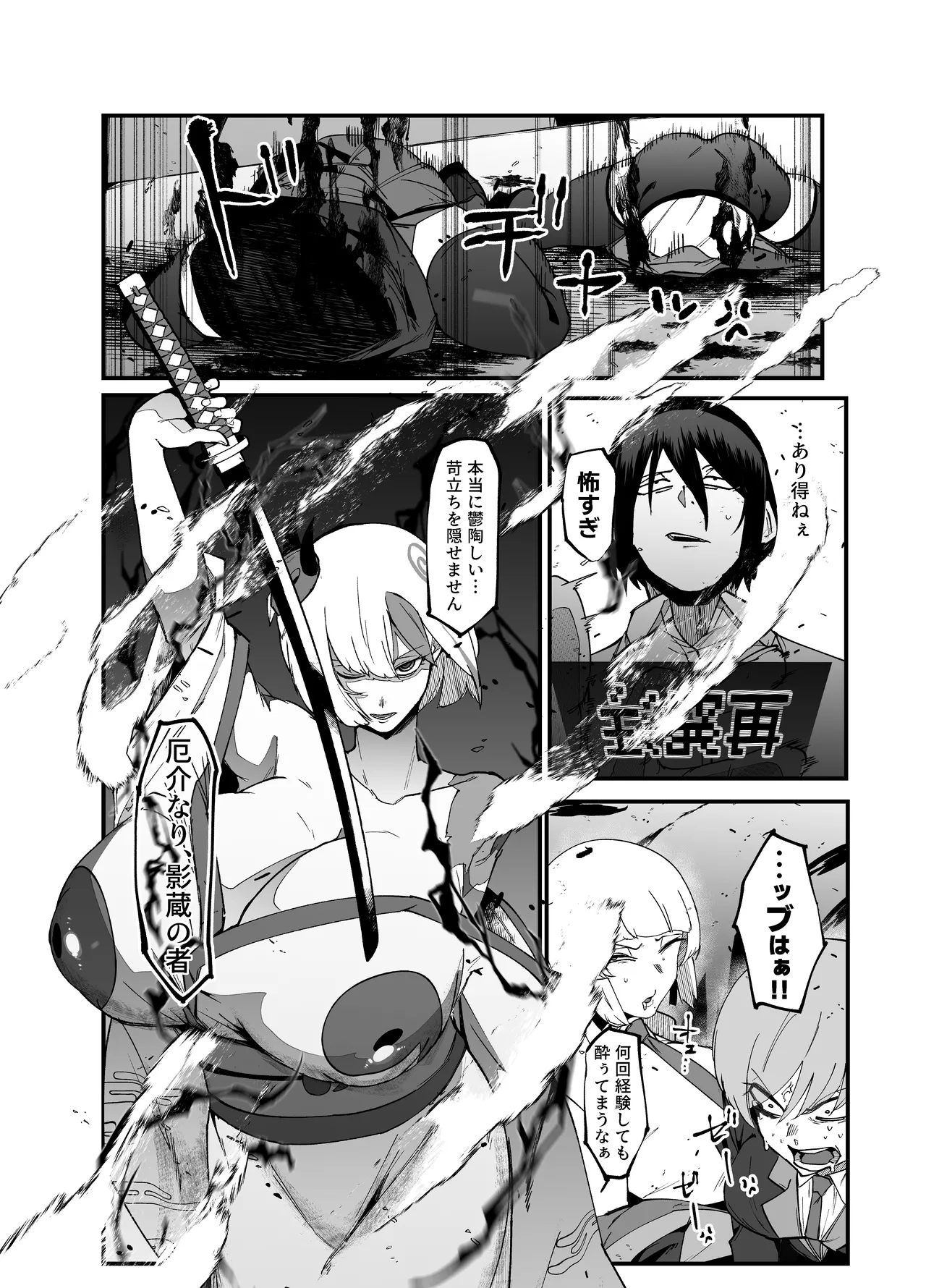 [My Cafe Saikou (Uraxia)]Zettai Makai Buzamaria 05~ Geki Omo Jitto Majin to Ohon Gakuen Shitō-hen ~[Digital] Page 27