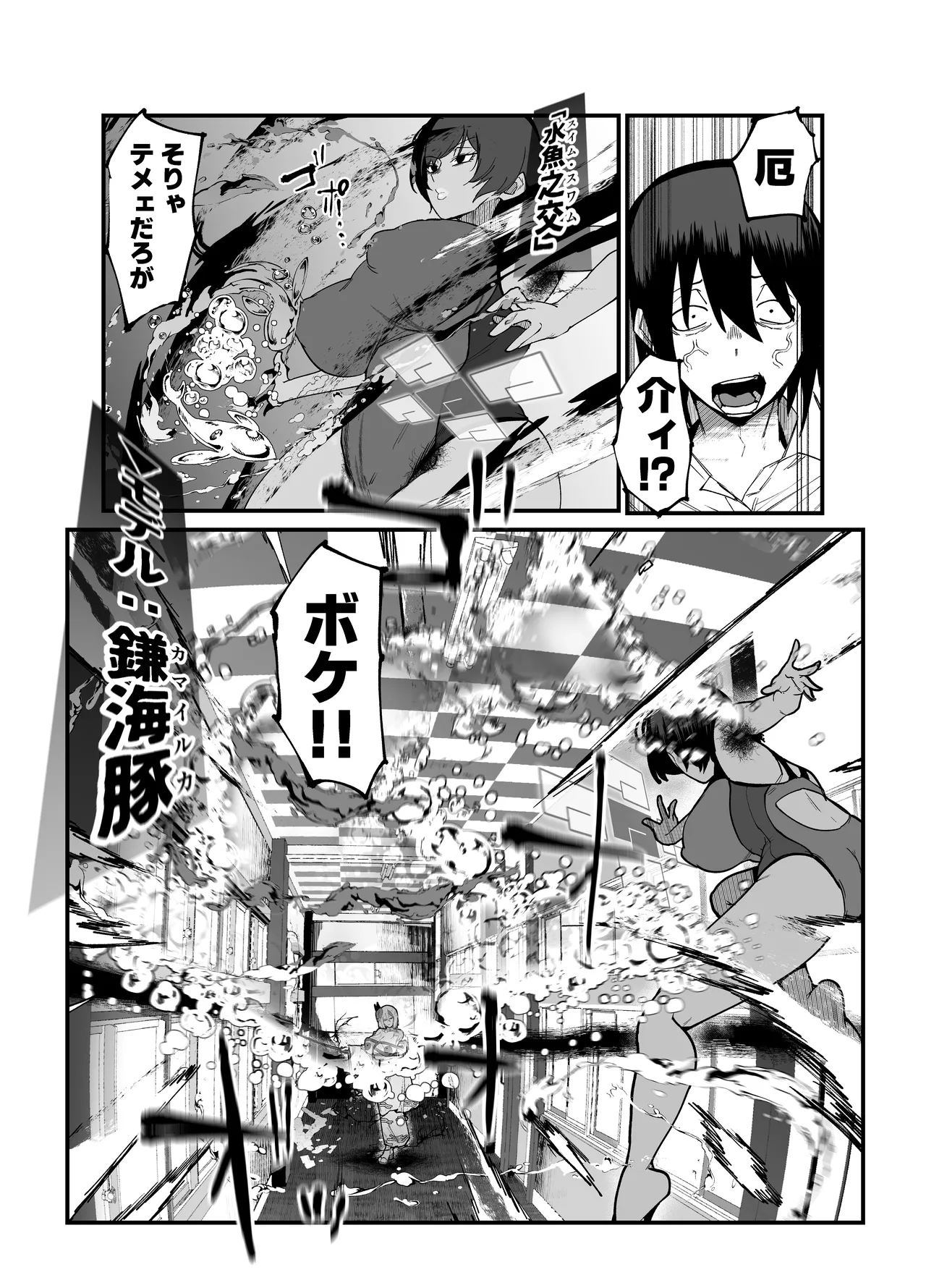 [My Cafe Saikou (Uraxia)]Zettai Makai Buzamaria 05~ Geki Omo Jitto Majin to Ohon Gakuen Shitō-hen ~[Digital] Page 28
