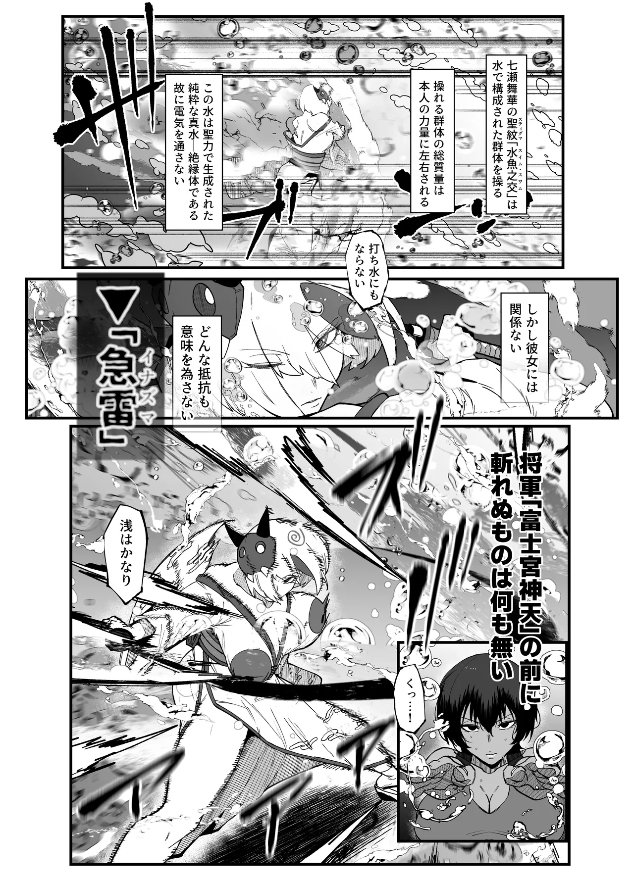 [My Cafe Saikou (Uraxia)]Zettai Makai Buzamaria 05~ Geki Omo Jitto Majin to Ohon Gakuen Shitō-hen ~[Digital] Page 29