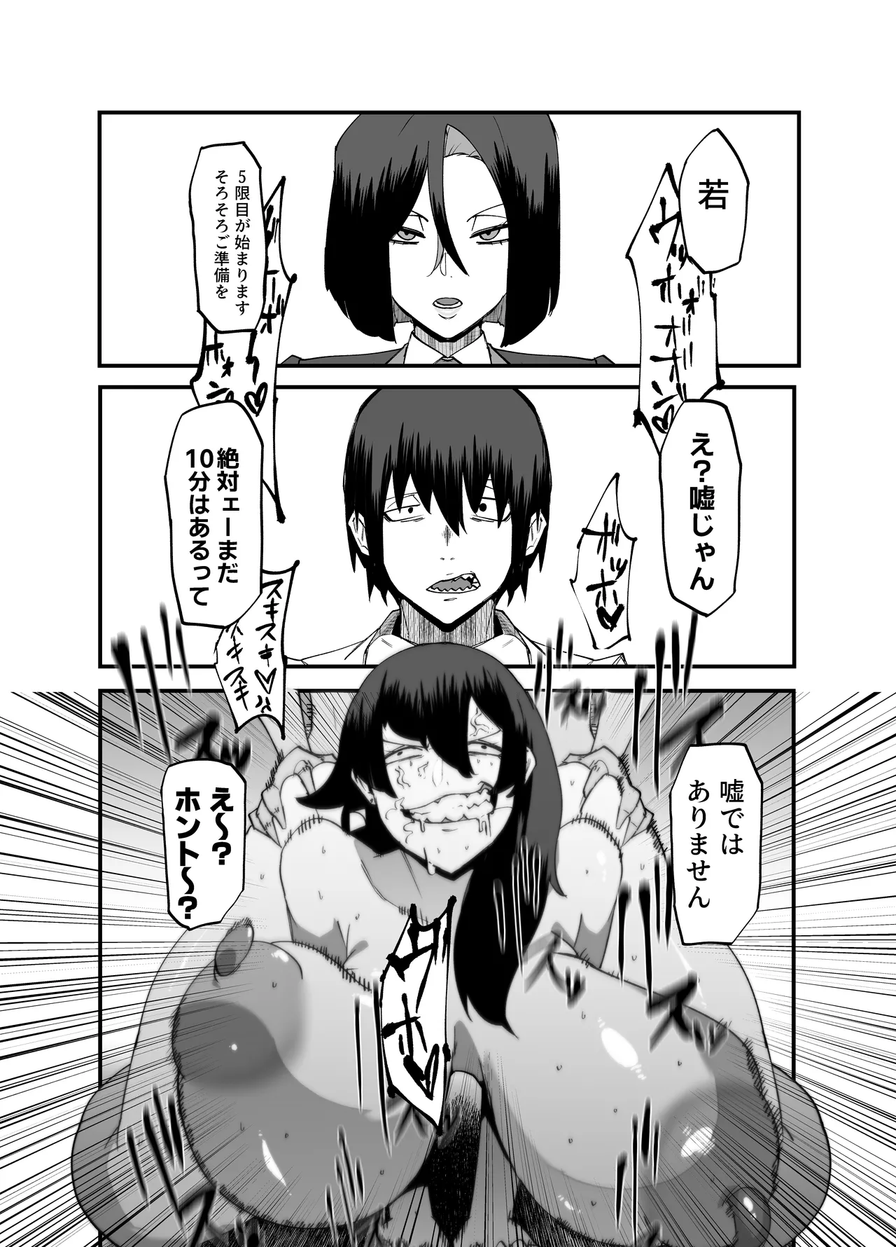 [My Cafe Saikou (Uraxia)]Zettai Makai Buzamaria 05~ Geki Omo Jitto Majin to Ohon Gakuen Shitō-hen ~[Digital] Page 3