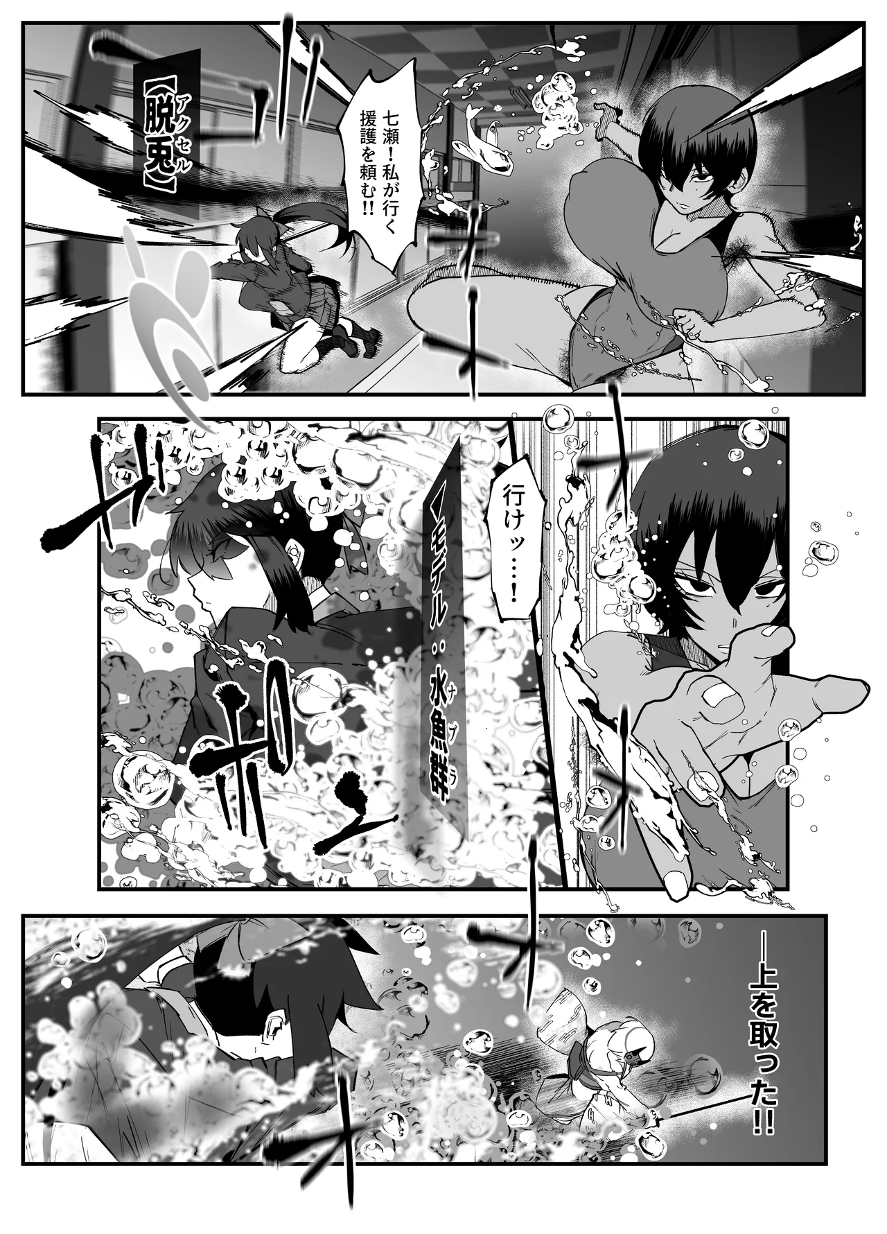 [My Cafe Saikou (Uraxia)]Zettai Makai Buzamaria 05~ Geki Omo Jitto Majin to Ohon Gakuen Shitō-hen ~[Digital] Page 30