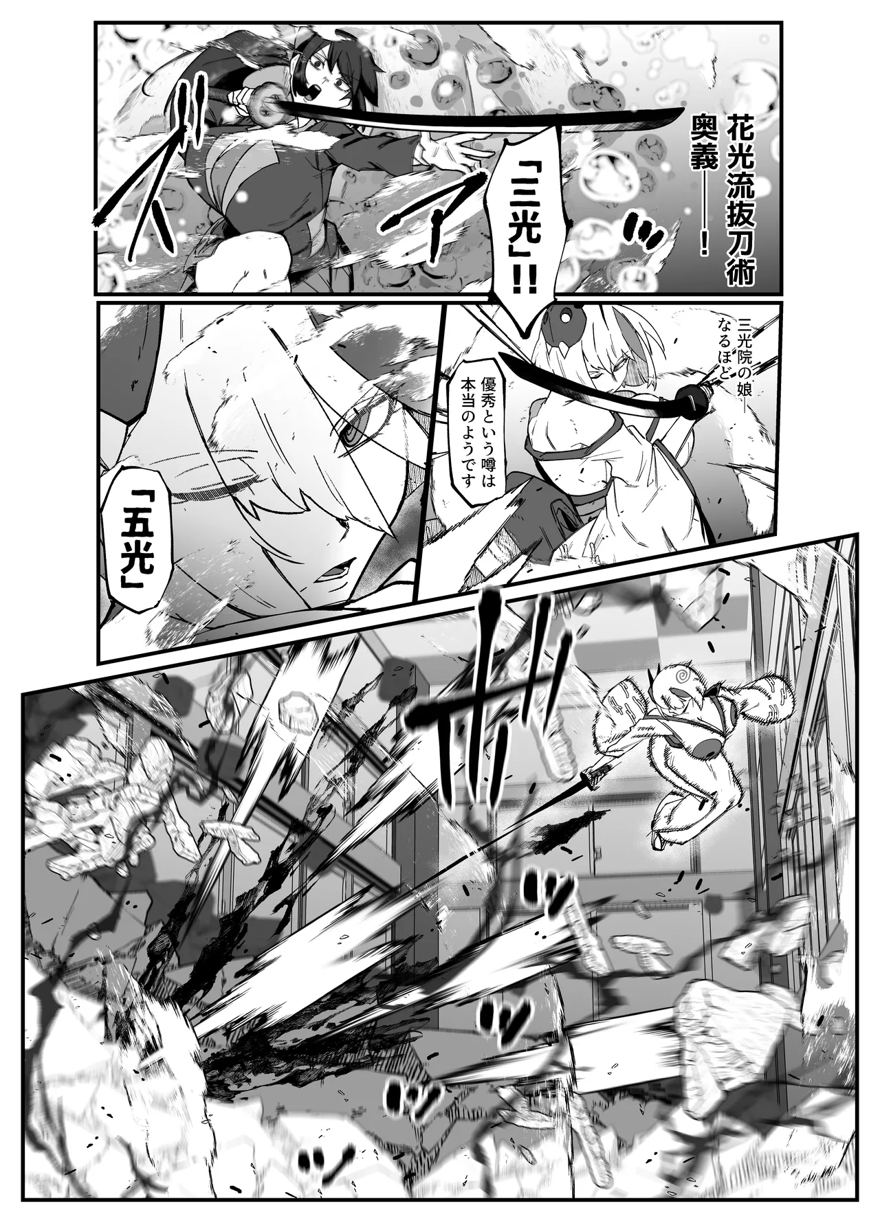[My Cafe Saikou (Uraxia)]Zettai Makai Buzamaria 05~ Geki Omo Jitto Majin to Ohon Gakuen Shitō-hen ~[Digital] Page 31