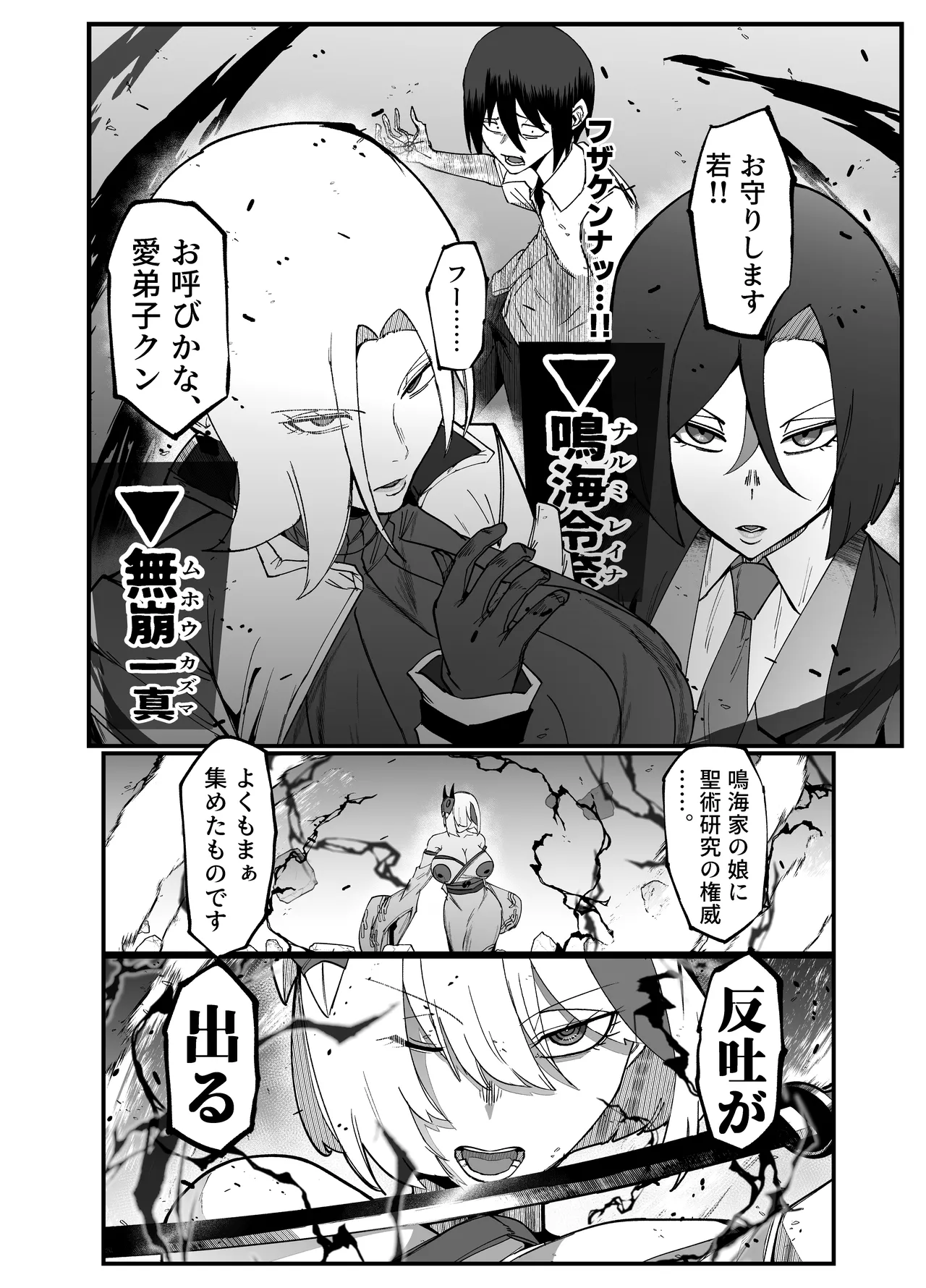 [My Cafe Saikou (Uraxia)]Zettai Makai Buzamaria 05~ Geki Omo Jitto Majin to Ohon Gakuen Shitō-hen ~[Digital] Page 32
