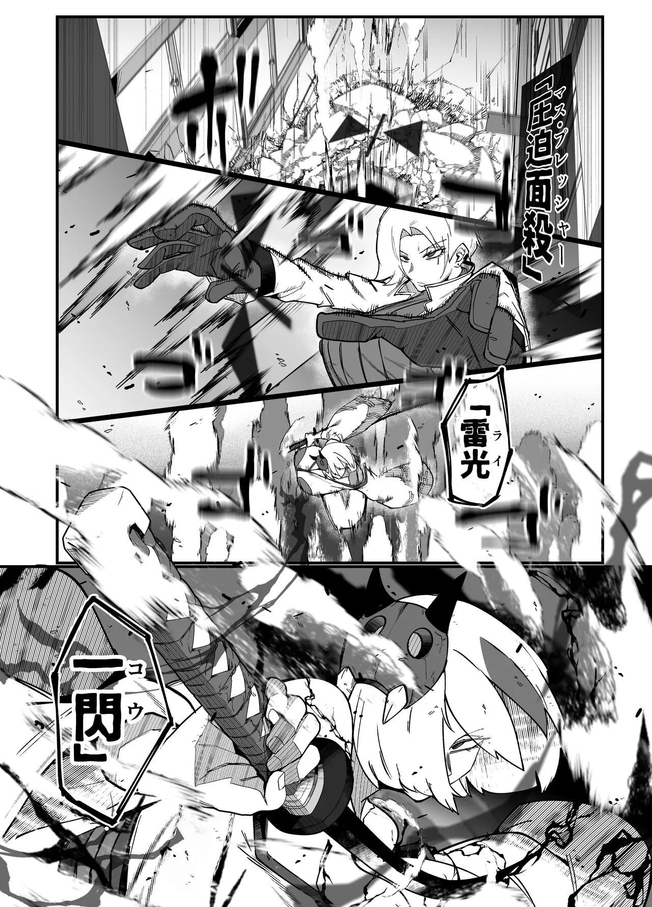 [My Cafe Saikou (Uraxia)]Zettai Makai Buzamaria 05~ Geki Omo Jitto Majin to Ohon Gakuen Shitō-hen ~[Digital] Page 33