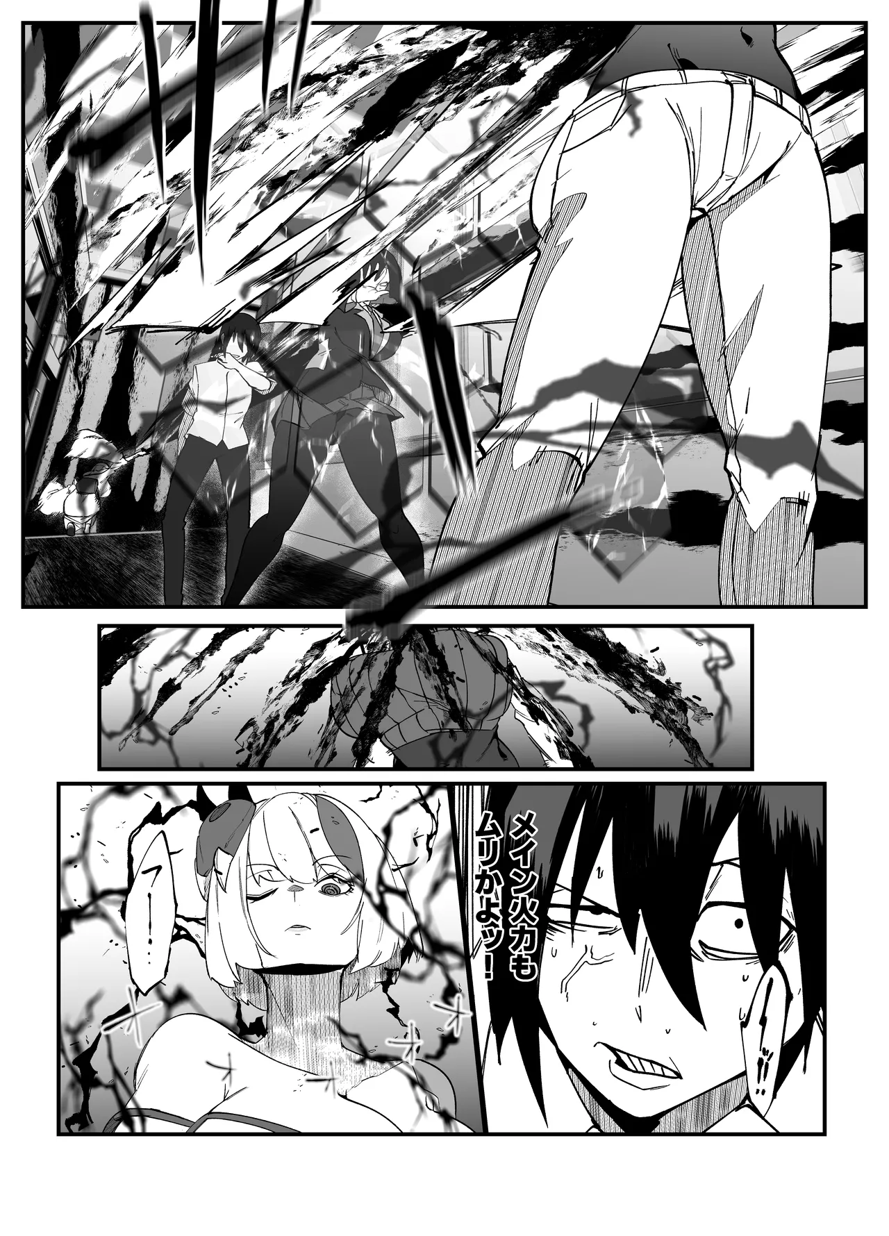 [My Cafe Saikou (Uraxia)]Zettai Makai Buzamaria 05~ Geki Omo Jitto Majin to Ohon Gakuen Shitō-hen ~[Digital] Page 34