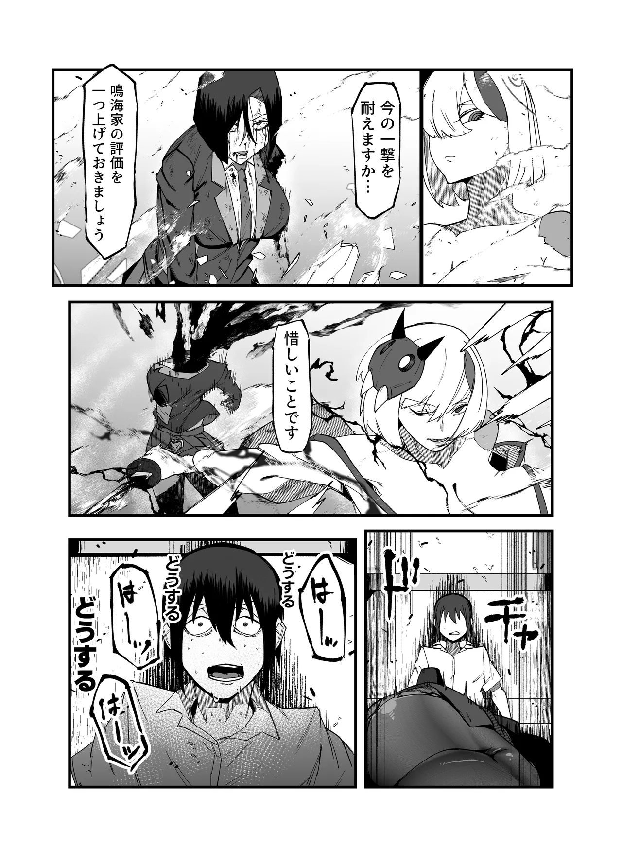 [My Cafe Saikou (Uraxia)]Zettai Makai Buzamaria 05~ Geki Omo Jitto Majin to Ohon Gakuen Shitō-hen ~[Digital] Page 35