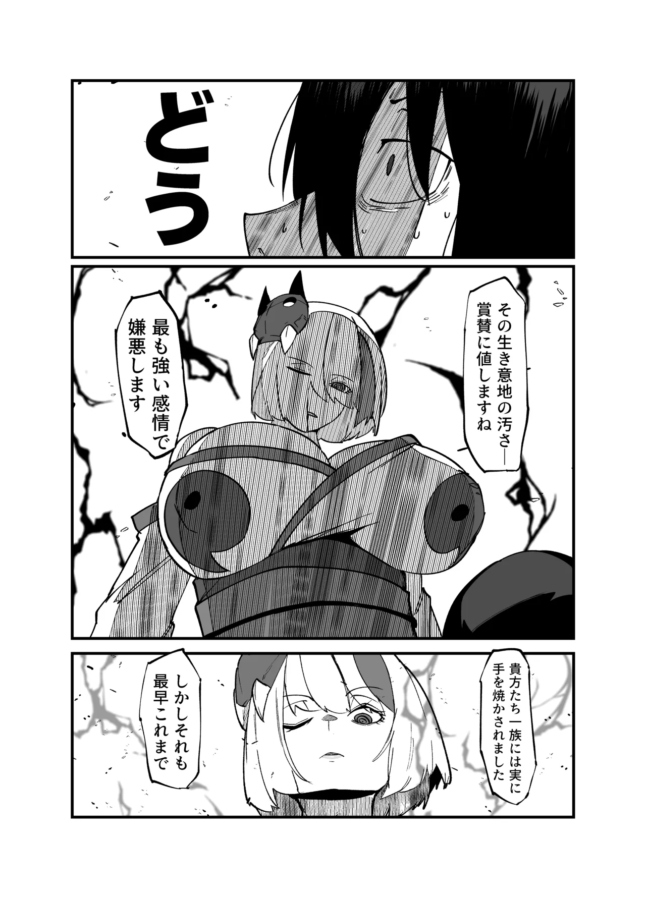[My Cafe Saikou (Uraxia)]Zettai Makai Buzamaria 05~ Geki Omo Jitto Majin to Ohon Gakuen Shitō-hen ~[Digital] Page 36