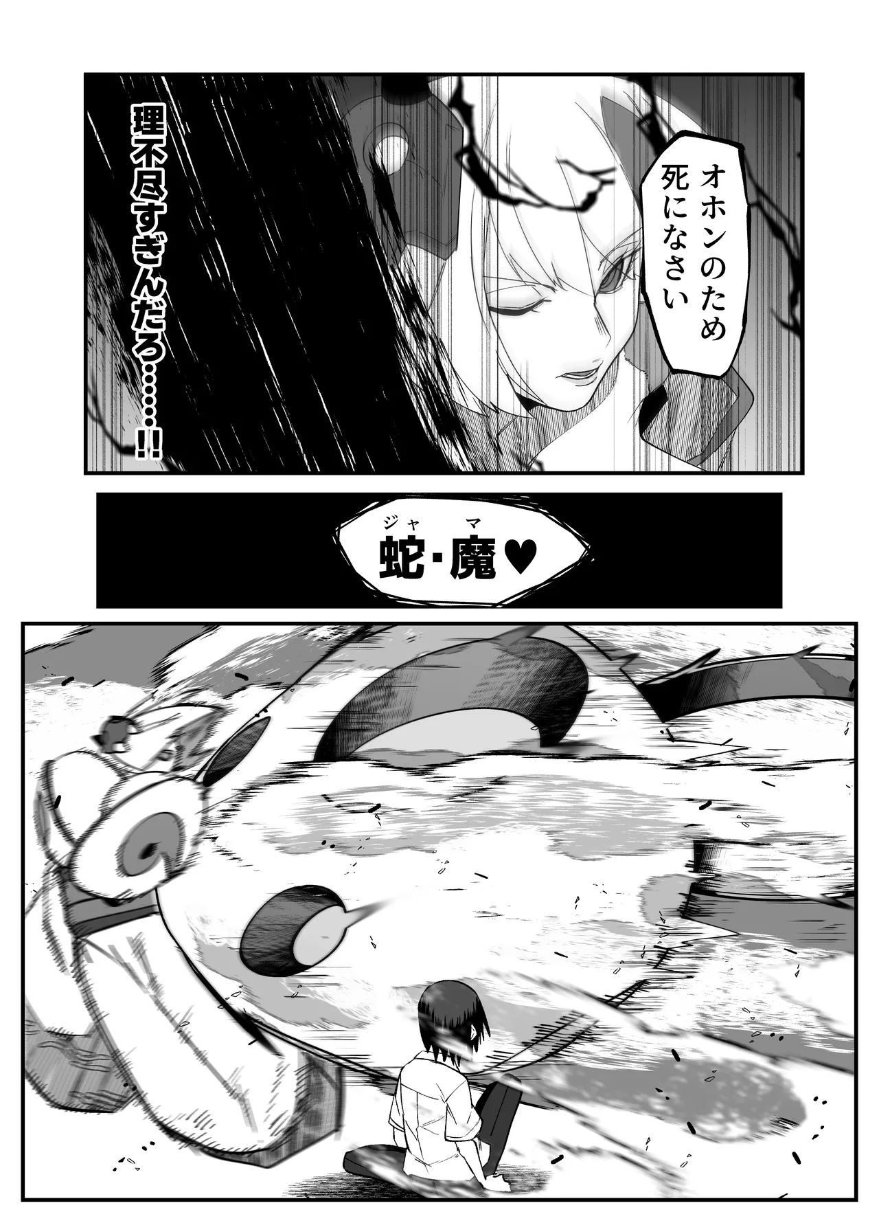 [My Cafe Saikou (Uraxia)]Zettai Makai Buzamaria 05~ Geki Omo Jitto Majin to Ohon Gakuen Shitō-hen ~[Digital] Page 38