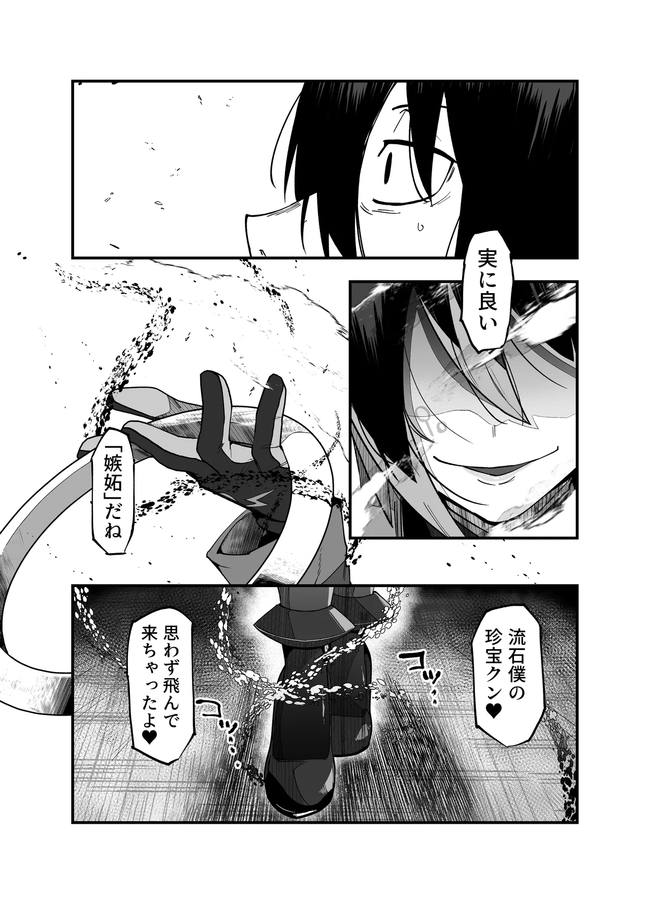 [My Cafe Saikou (Uraxia)]Zettai Makai Buzamaria 05~ Geki Omo Jitto Majin to Ohon Gakuen Shitō-hen ~[Digital] Page 39