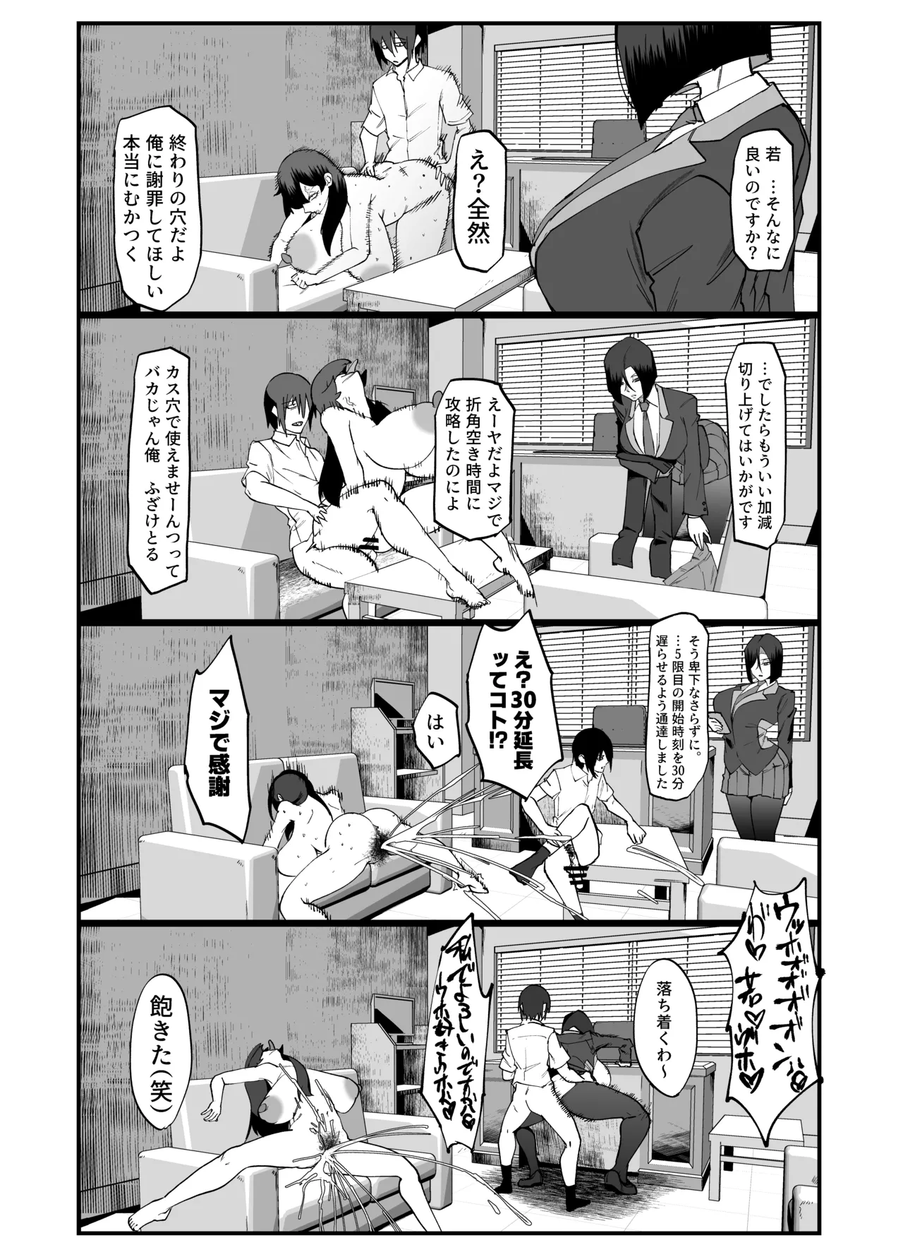 [My Cafe Saikou (Uraxia)]Zettai Makai Buzamaria 05~ Geki Omo Jitto Majin to Ohon Gakuen Shitō-hen ~[Digital] Page 4