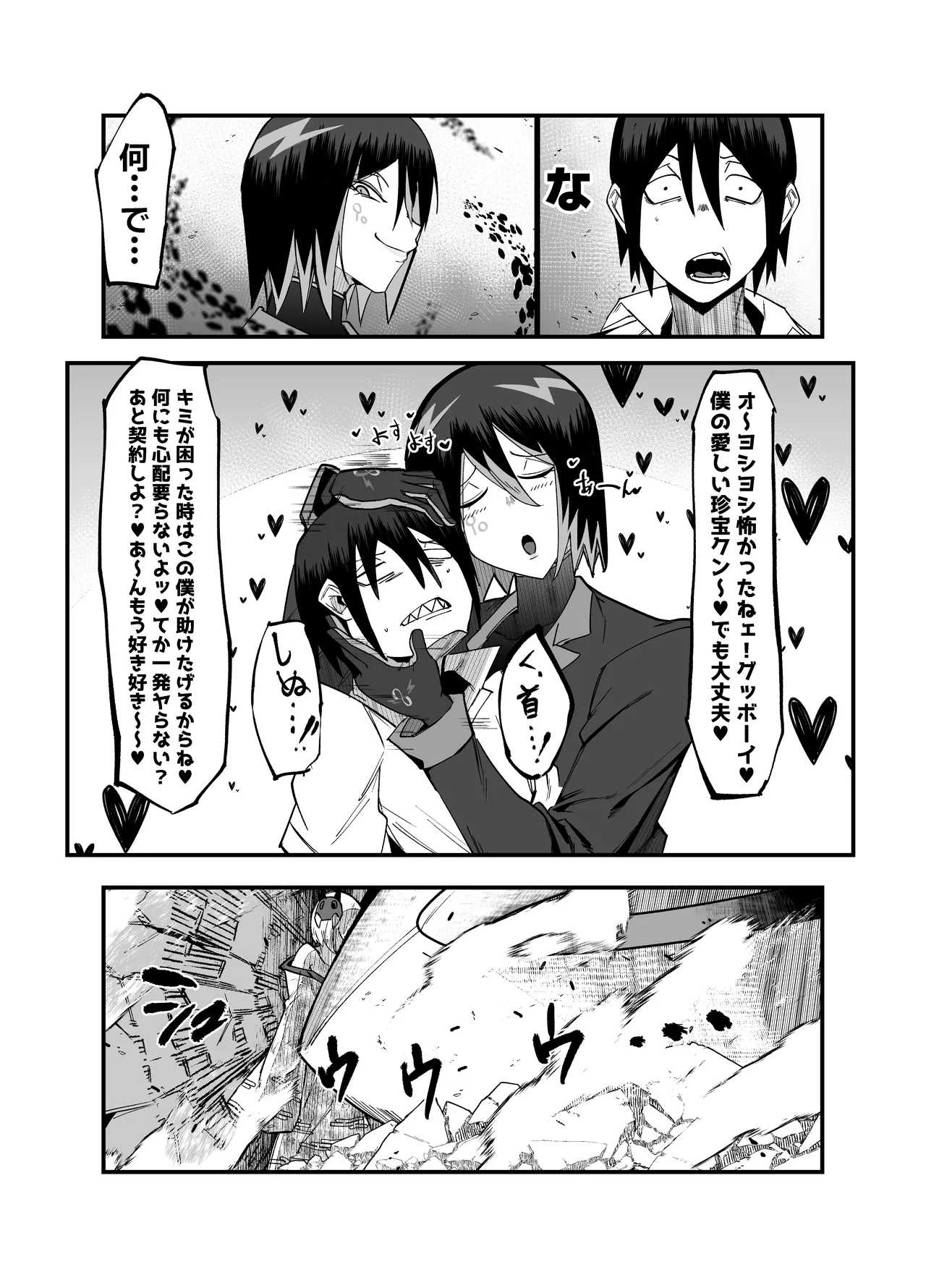 [My Cafe Saikou (Uraxia)]Zettai Makai Buzamaria 05~ Geki Omo Jitto Majin to Ohon Gakuen Shitō-hen ~[Digital] Page 41