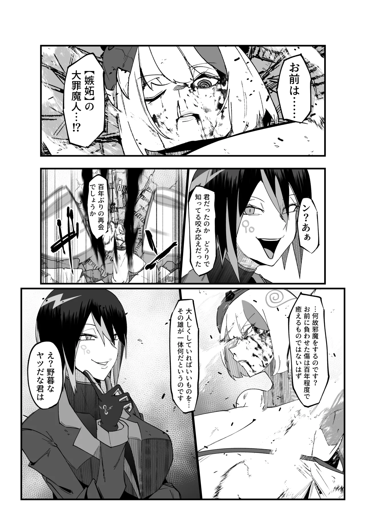 [My Cafe Saikou (Uraxia)]Zettai Makai Buzamaria 05~ Geki Omo Jitto Majin to Ohon Gakuen Shitō-hen ~[Digital] Page 42