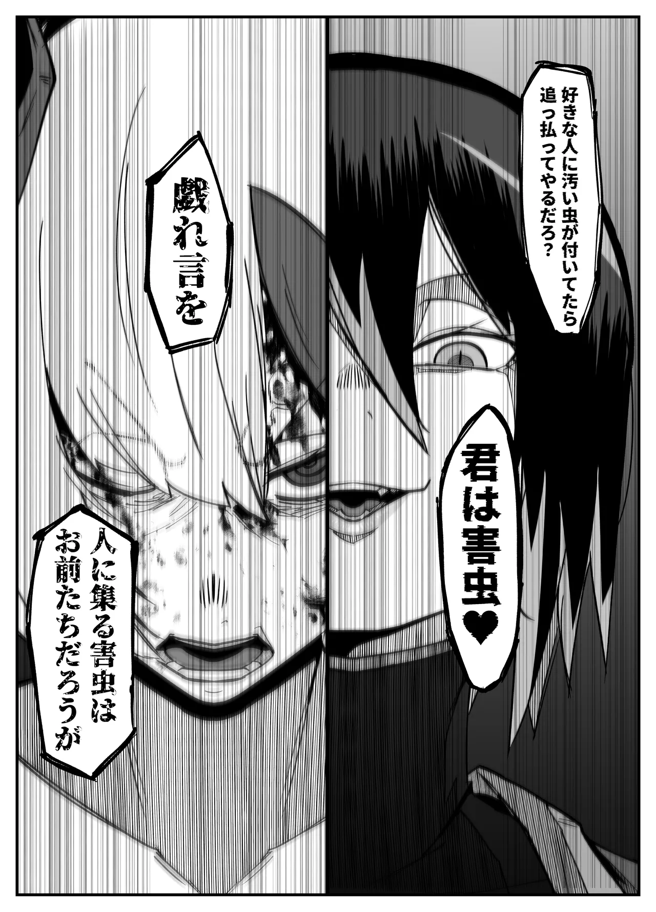 [My Cafe Saikou (Uraxia)]Zettai Makai Buzamaria 05~ Geki Omo Jitto Majin to Ohon Gakuen Shitō-hen ~[Digital] Page 43