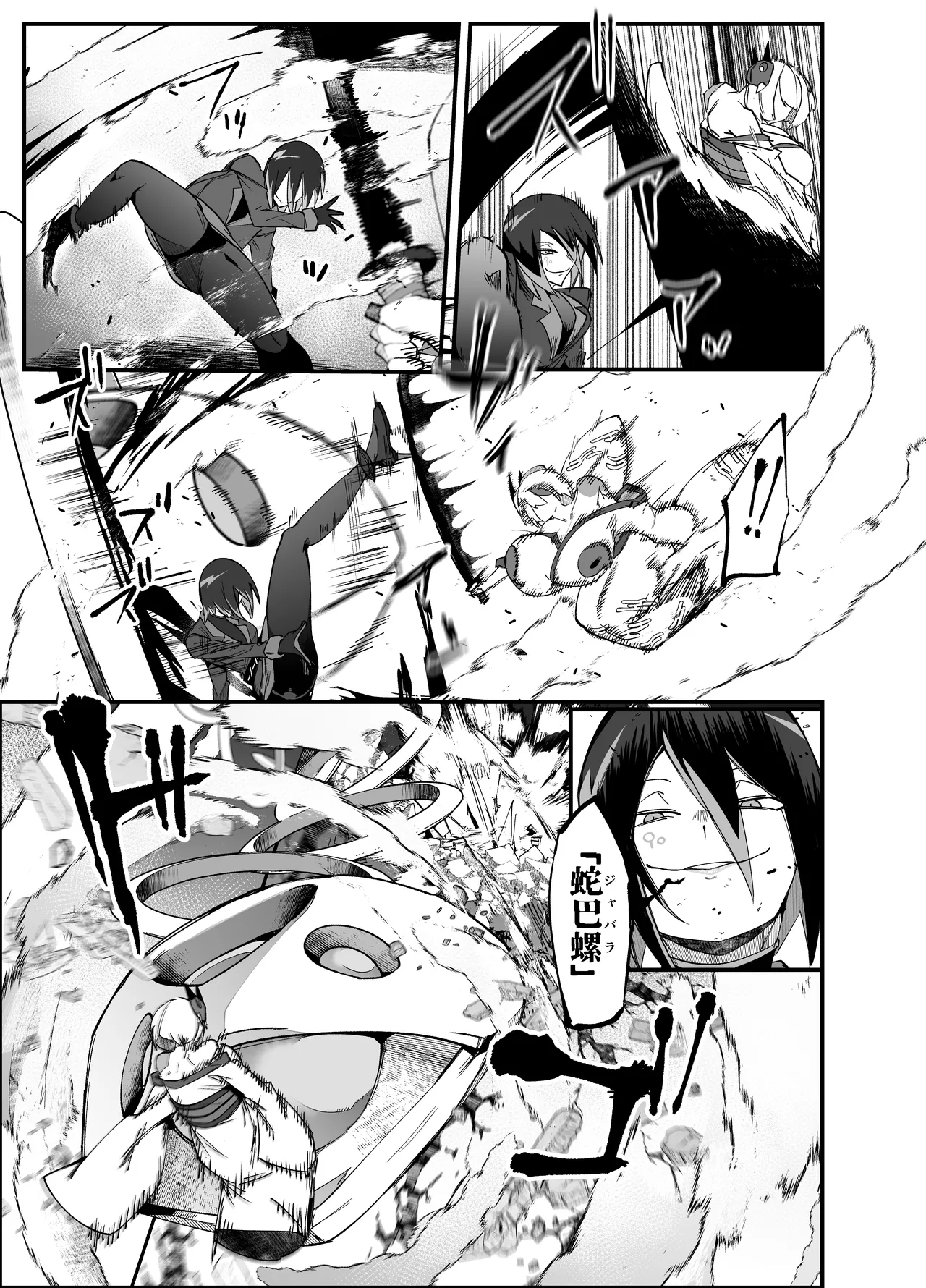 [My Cafe Saikou (Uraxia)]Zettai Makai Buzamaria 05~ Geki Omo Jitto Majin to Ohon Gakuen Shitō-hen ~[Digital] Page 44