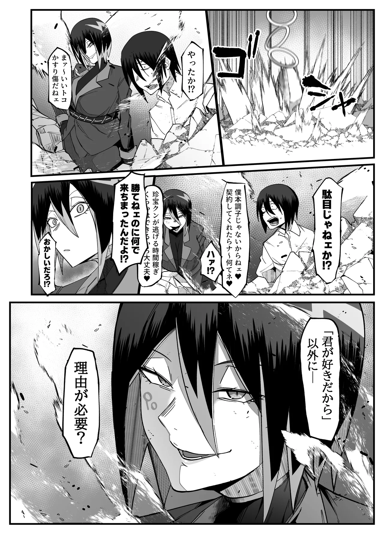 [My Cafe Saikou (Uraxia)]Zettai Makai Buzamaria 05~ Geki Omo Jitto Majin to Ohon Gakuen Shitō-hen ~[Digital] Page 45