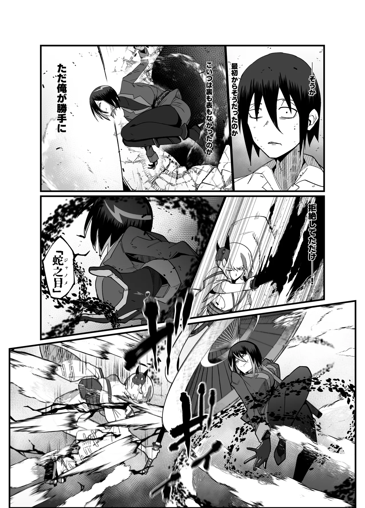 [My Cafe Saikou (Uraxia)]Zettai Makai Buzamaria 05~ Geki Omo Jitto Majin to Ohon Gakuen Shitō-hen ~[Digital] Page 46