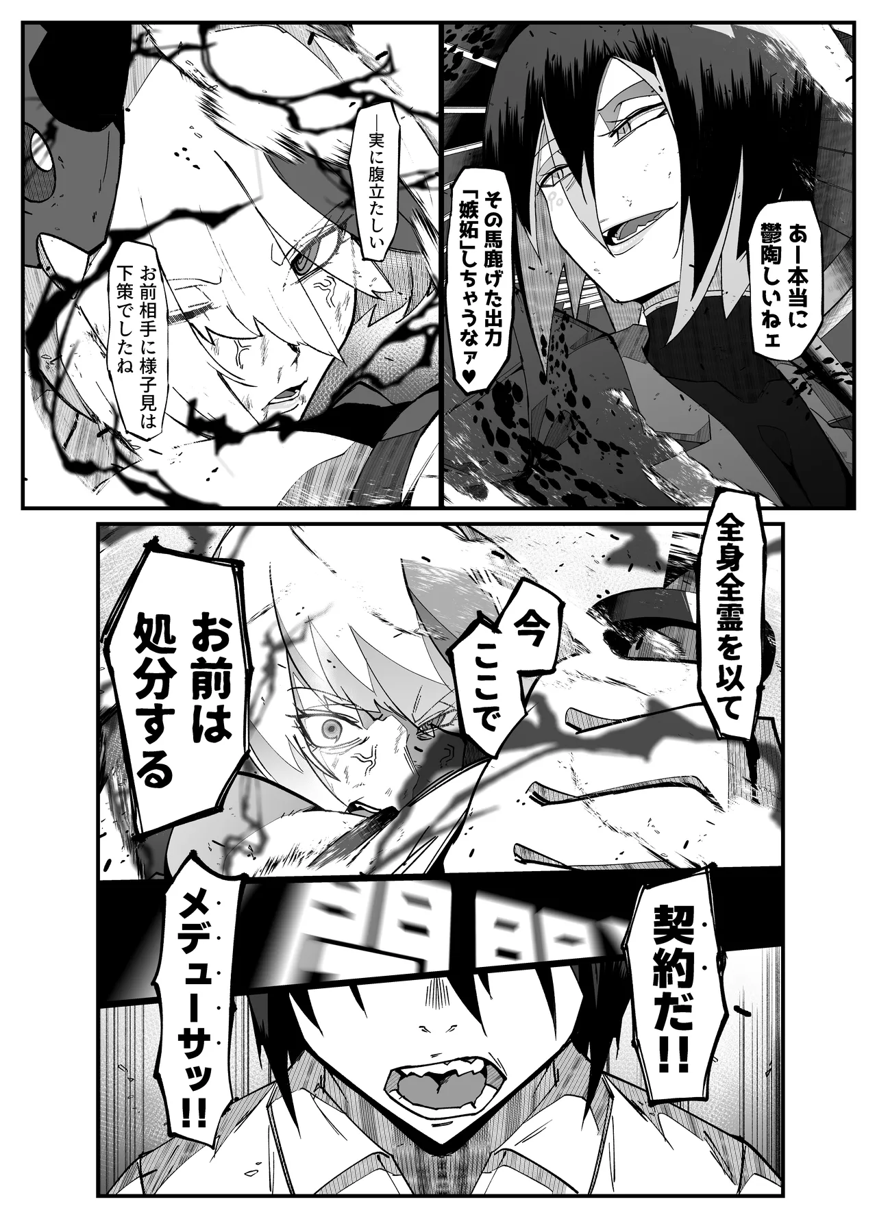 [My Cafe Saikou (Uraxia)]Zettai Makai Buzamaria 05~ Geki Omo Jitto Majin to Ohon Gakuen Shitō-hen ~[Digital] Page 47