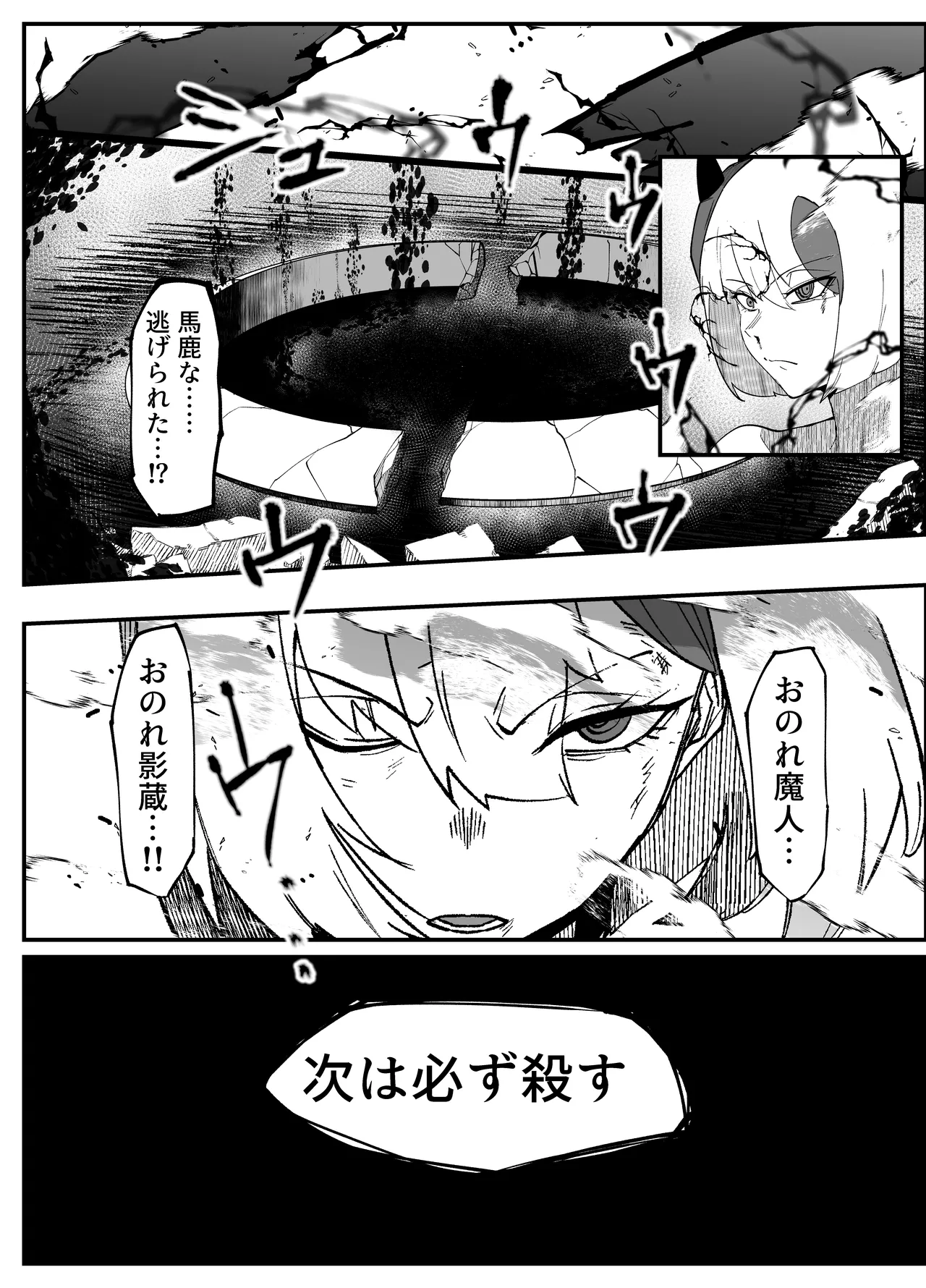 [My Cafe Saikou (Uraxia)]Zettai Makai Buzamaria 05~ Geki Omo Jitto Majin to Ohon Gakuen Shitō-hen ~[Digital] Page 49