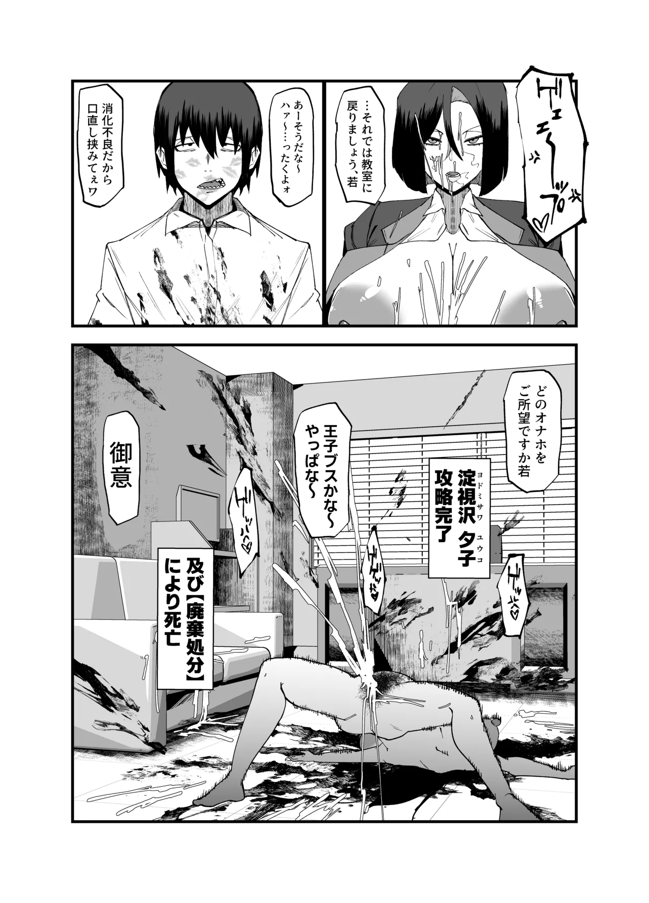 [My Cafe Saikou (Uraxia)]Zettai Makai Buzamaria 05~ Geki Omo Jitto Majin to Ohon Gakuen Shitō-hen ~[Digital] Page 5