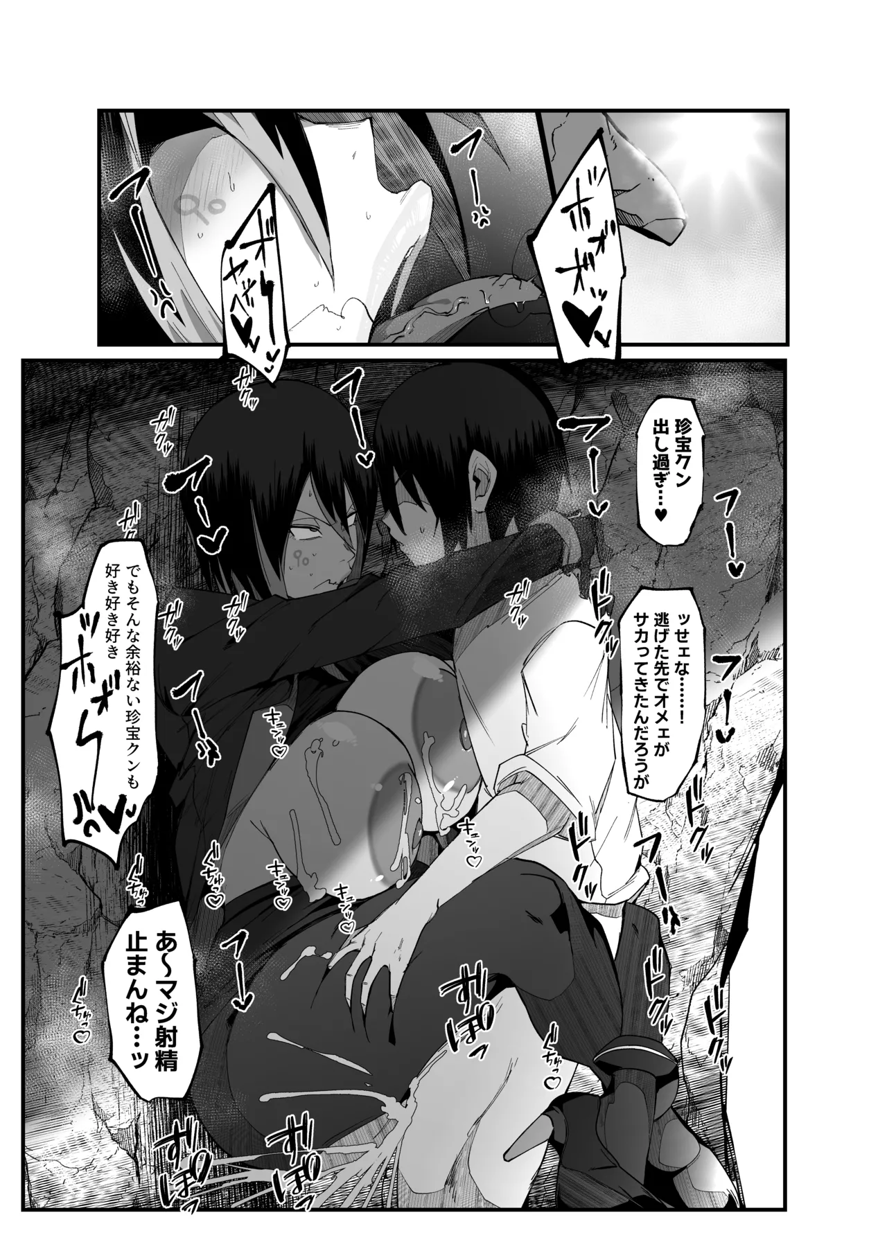 [My Cafe Saikou (Uraxia)]Zettai Makai Buzamaria 05~ Geki Omo Jitto Majin to Ohon Gakuen Shitō-hen ~[Digital] Page 50