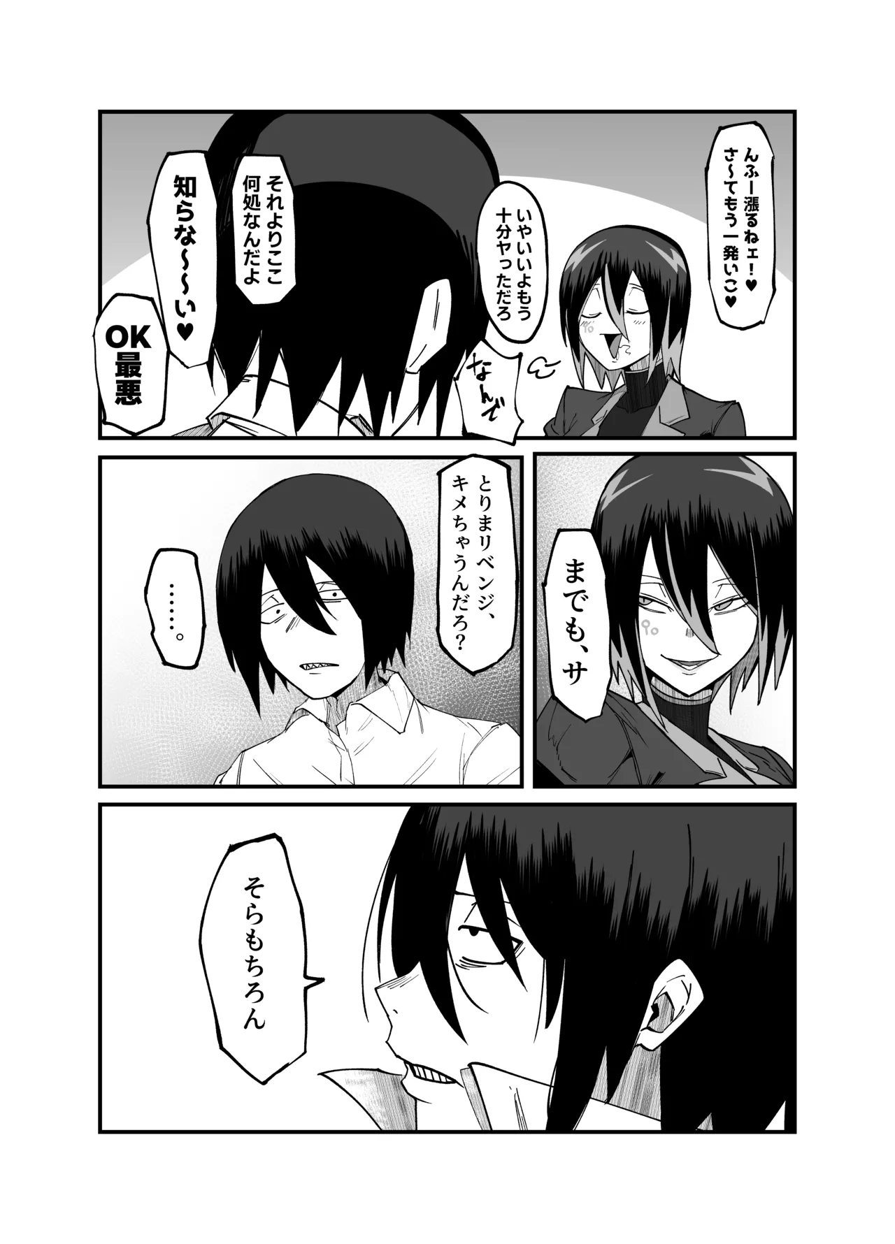 [My Cafe Saikou (Uraxia)]Zettai Makai Buzamaria 05~ Geki Omo Jitto Majin to Ohon Gakuen Shitō-hen ~[Digital] Page 51