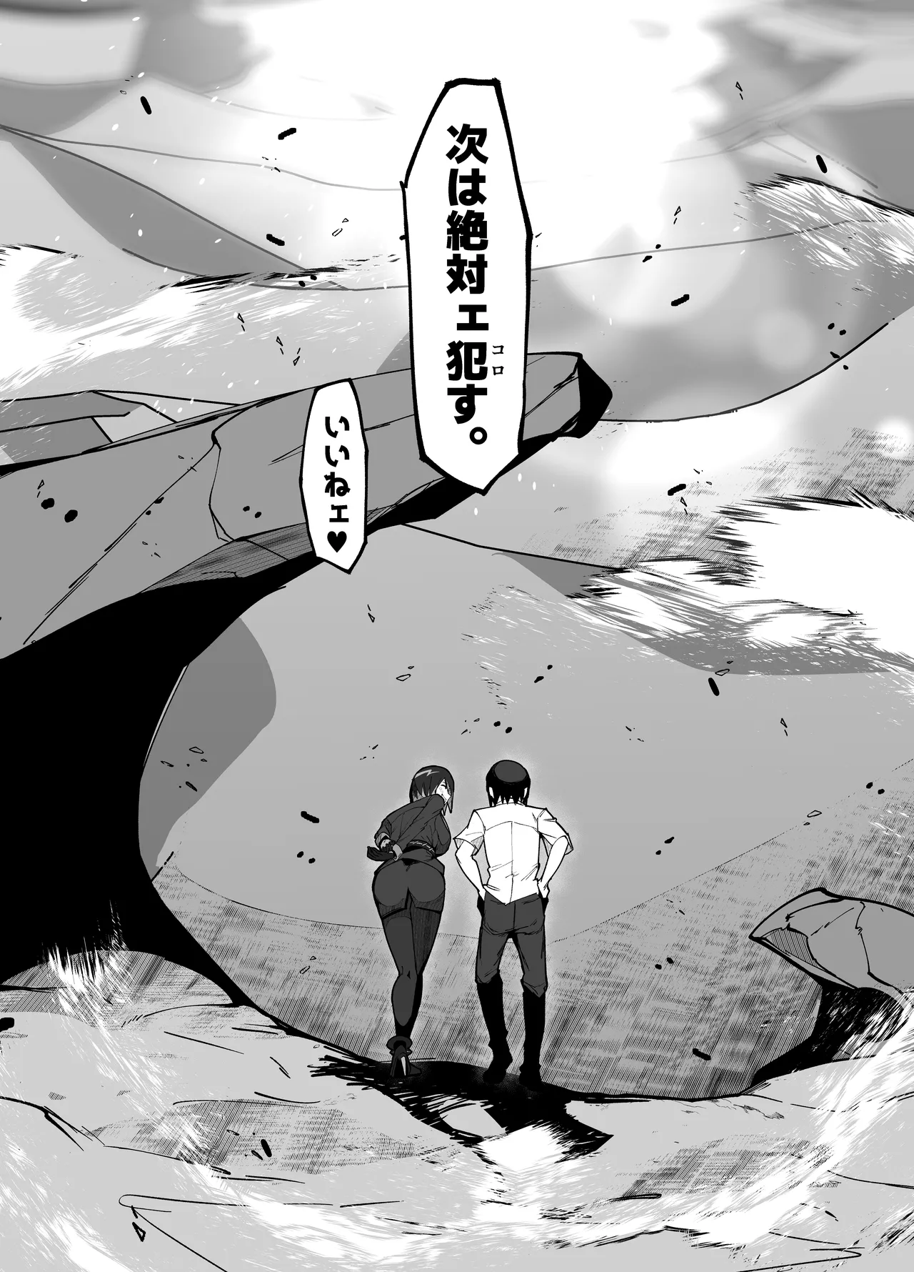 [My Cafe Saikou (Uraxia)]Zettai Makai Buzamaria 05~ Geki Omo Jitto Majin to Ohon Gakuen Shitō-hen ~[Digital] Page 52