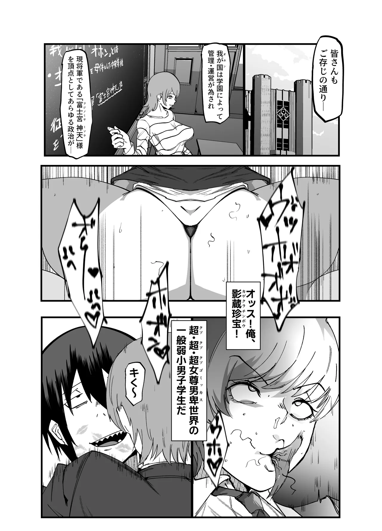 [My Cafe Saikou (Uraxia)]Zettai Makai Buzamaria 05~ Geki Omo Jitto Majin to Ohon Gakuen Shitō-hen ~[Digital] Page 6