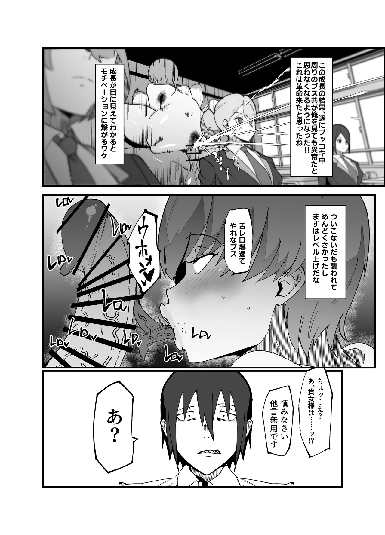 [My Cafe Saikou (Uraxia)]Zettai Makai Buzamaria 05~ Geki Omo Jitto Majin to Ohon Gakuen Shitō-hen ~[Digital] Page 9